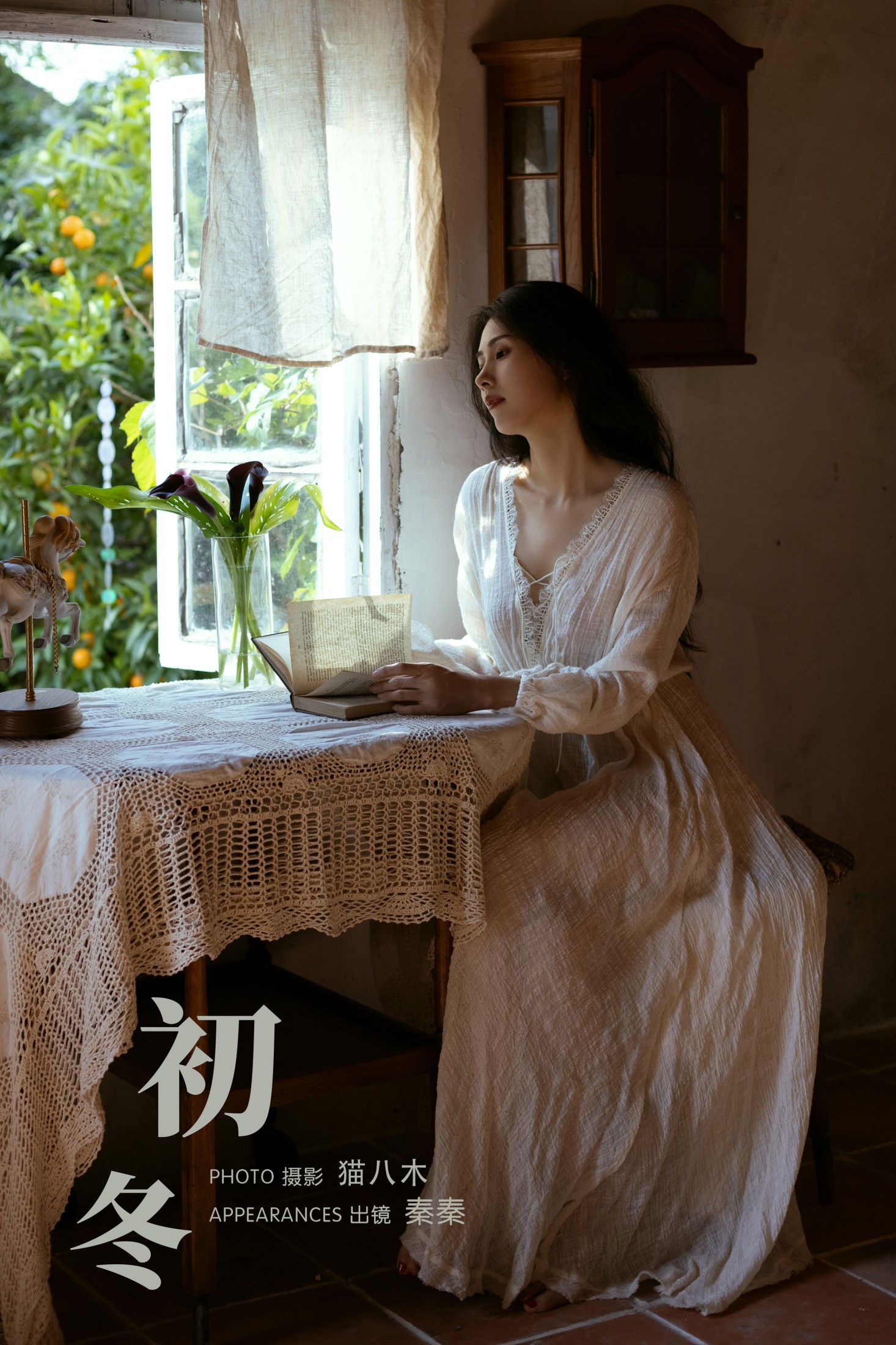 阿秦哒哒 – 《初冬》[22P] 插图1