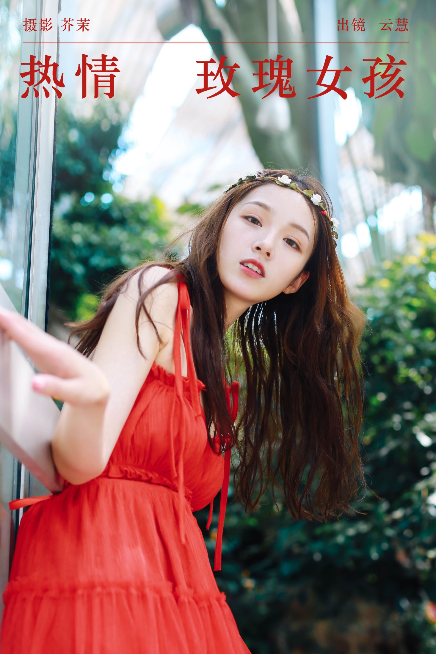 朱云慧大魔王 – 《热情玫瑰女孩》[26P] 插图1