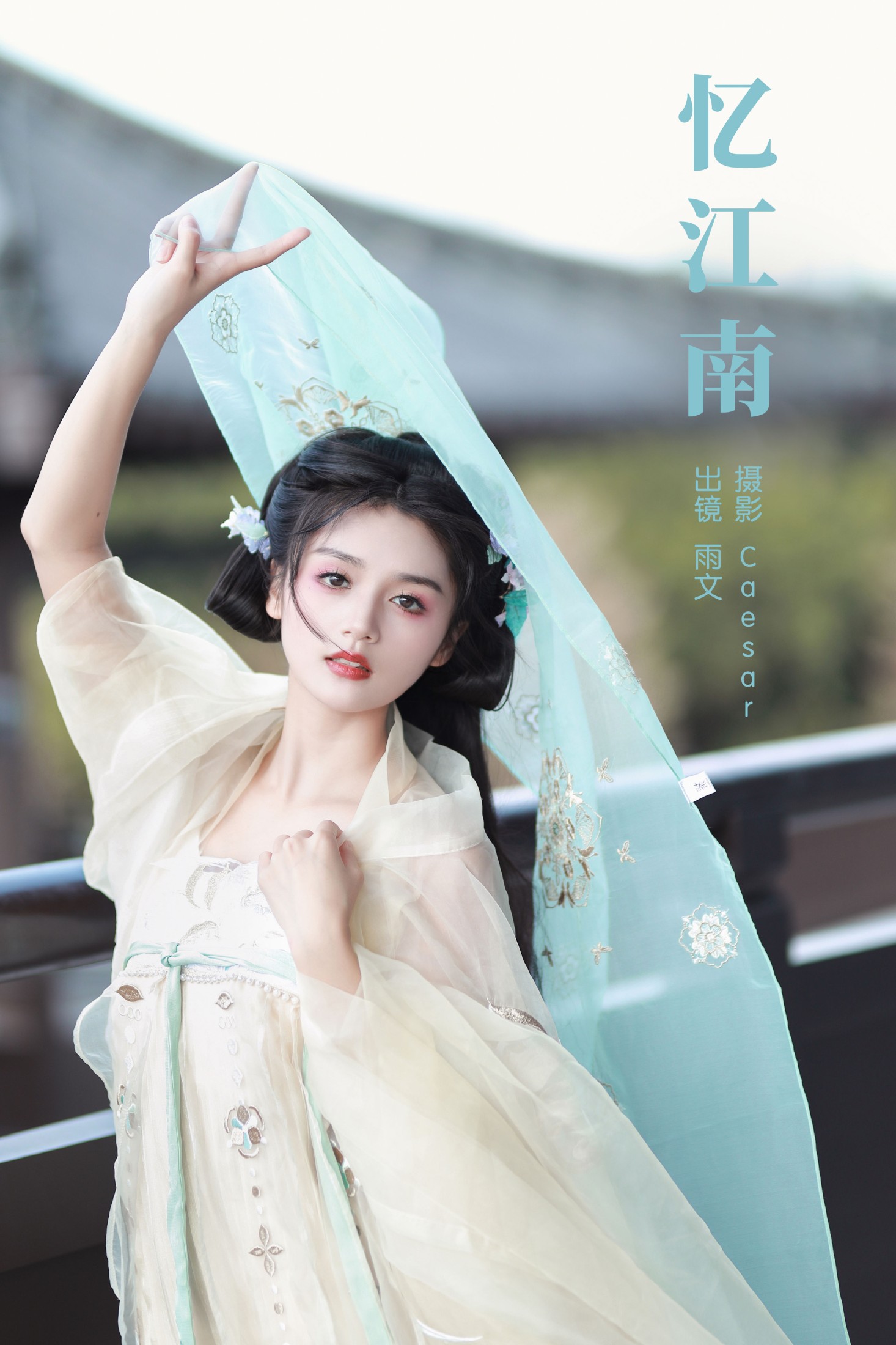 雨文 – 《忆江南》[31P] 插图1