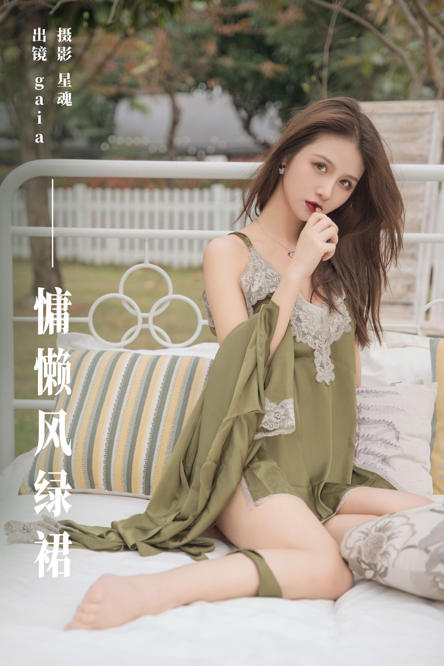Gaia – 《慵懒风绿裙》[28P] 插图1