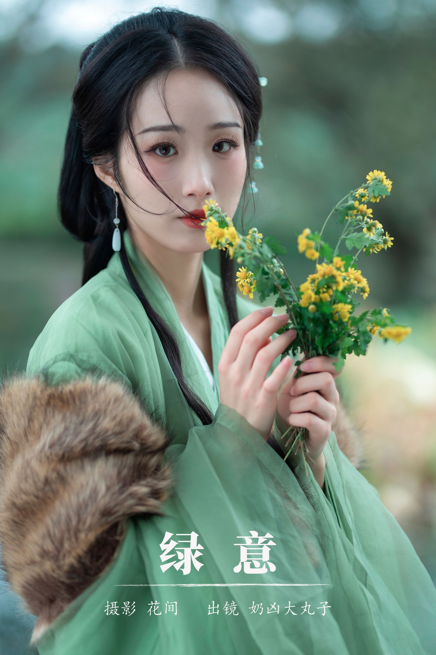 奶凶大丸子 – 《绿意》[21P] 插图1