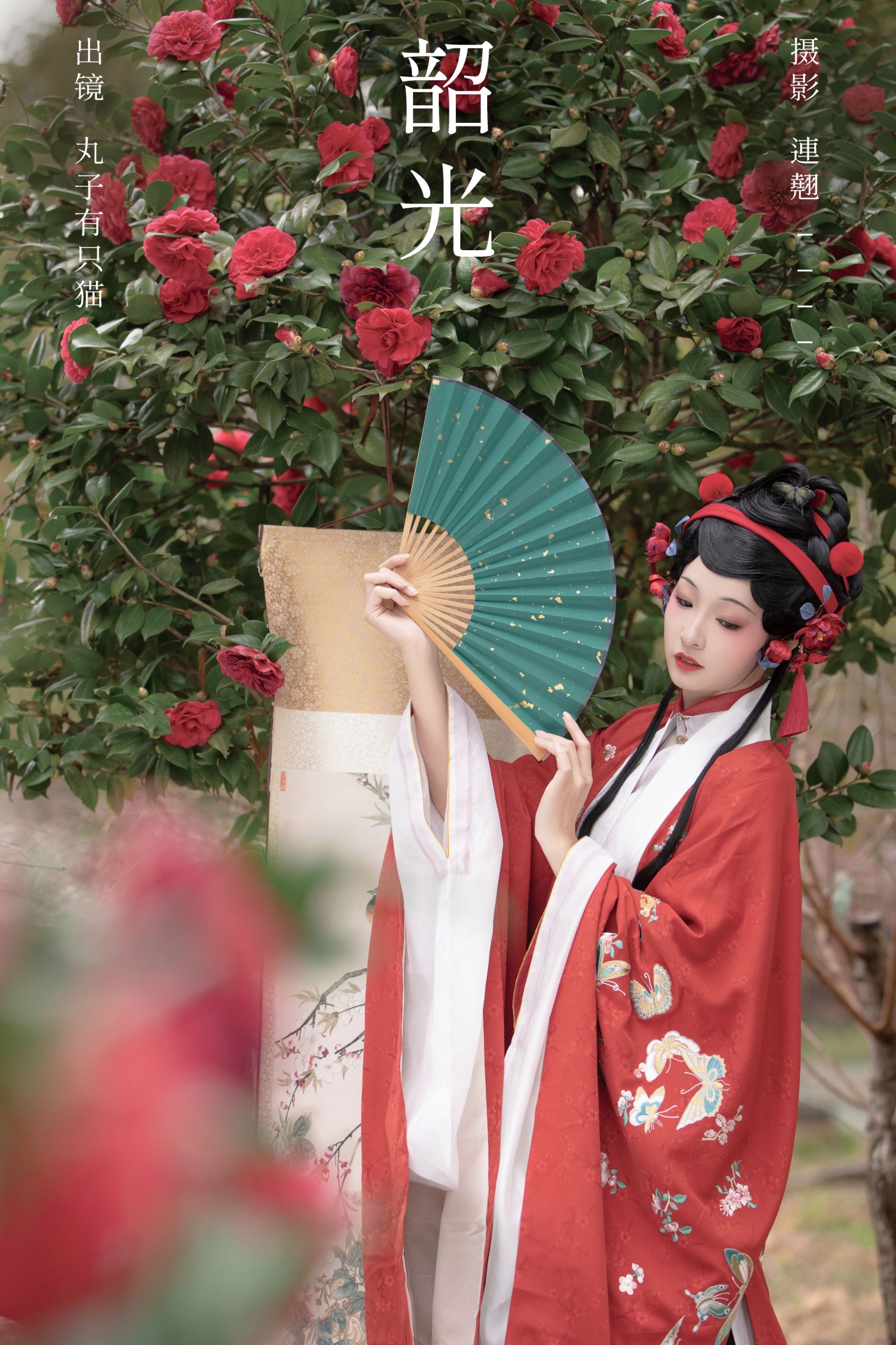 丸子有只猫 – 《韶光》[26P] 插图1