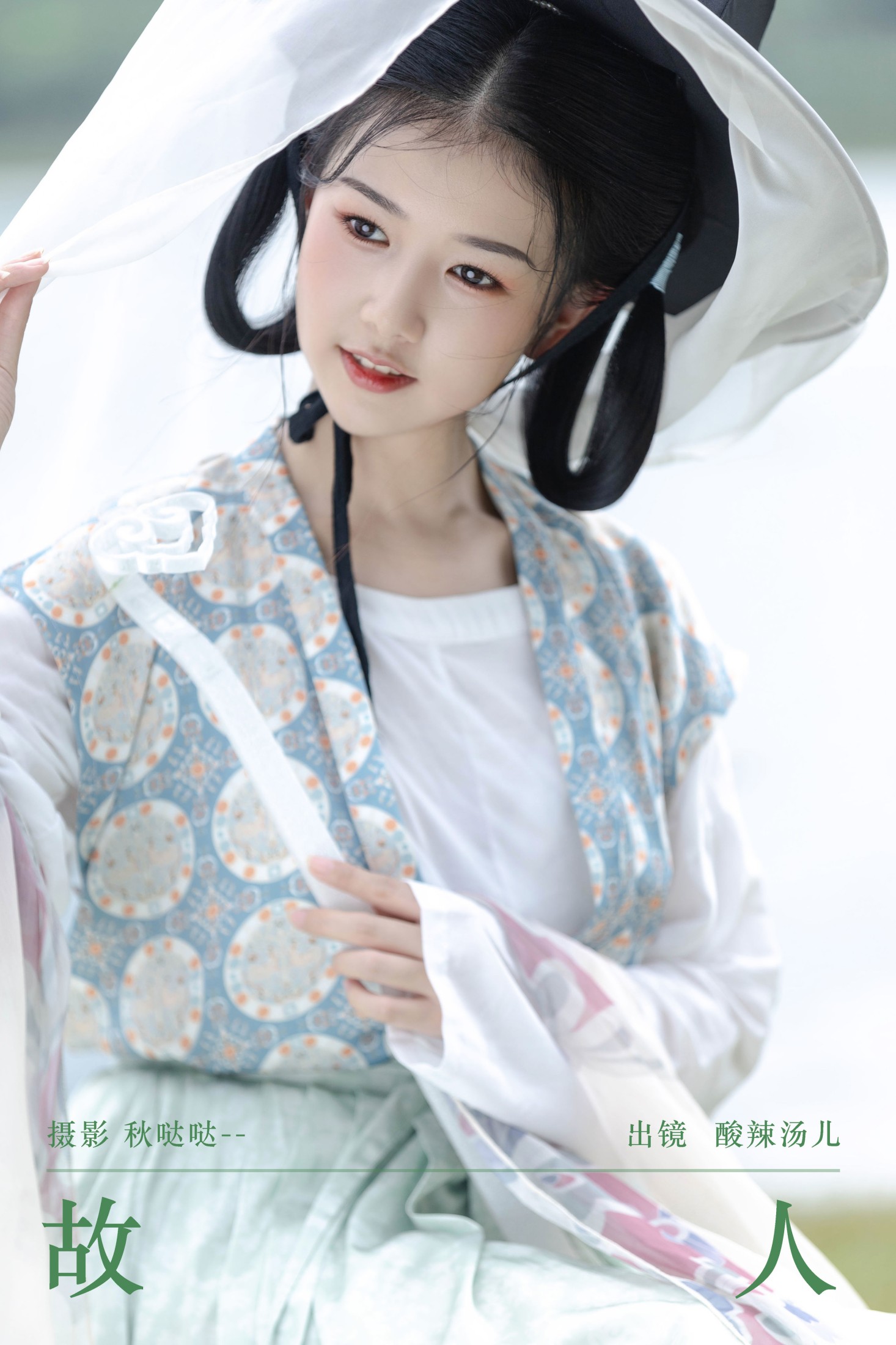 酸辣湯兒 – 《故人》[29P] 插图1