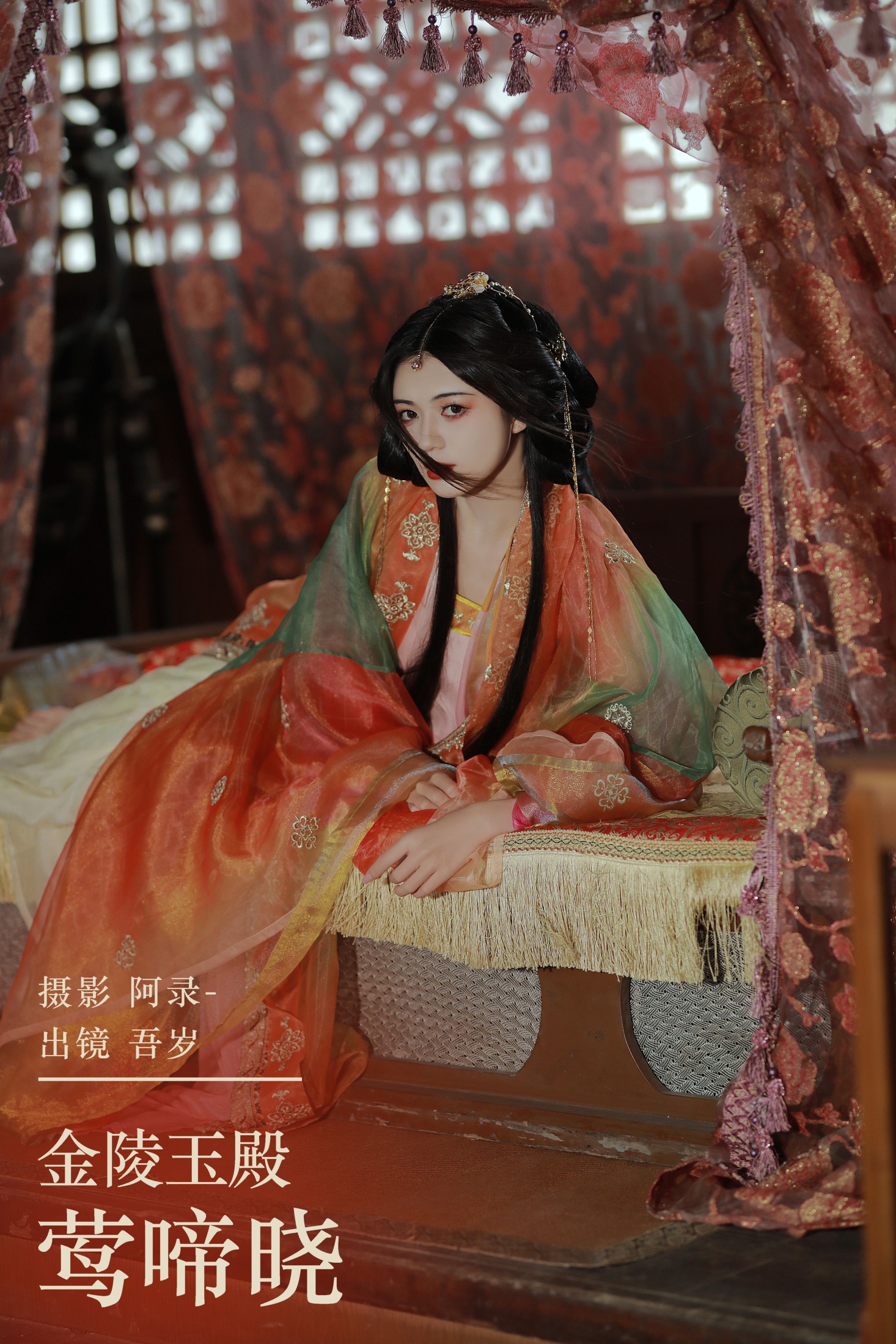吾岁岁 – 《金陵玉殿莺啼晓》[22P] 插图1