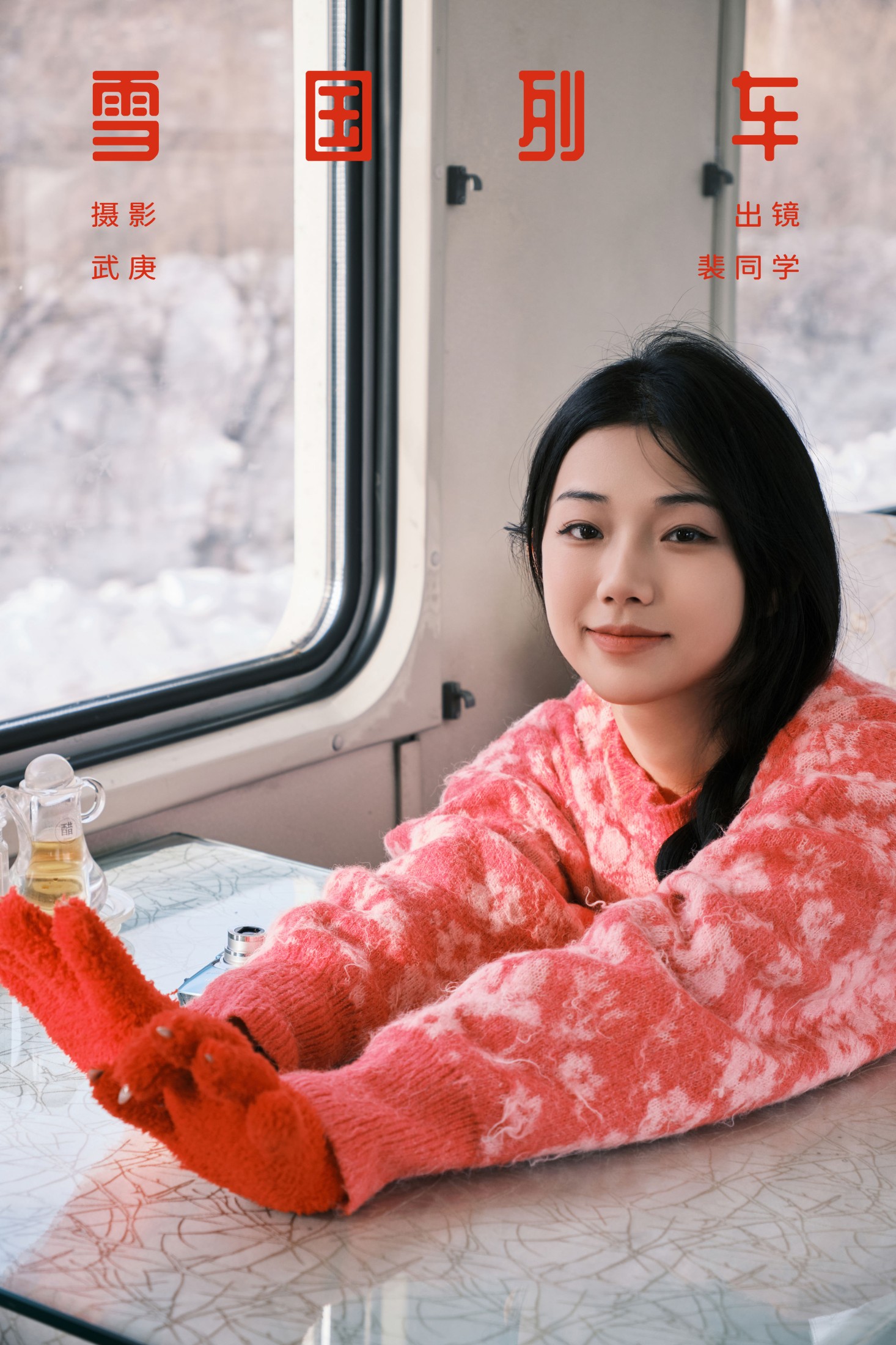 裴同学 – 《雪国列车》[22P] 插图1