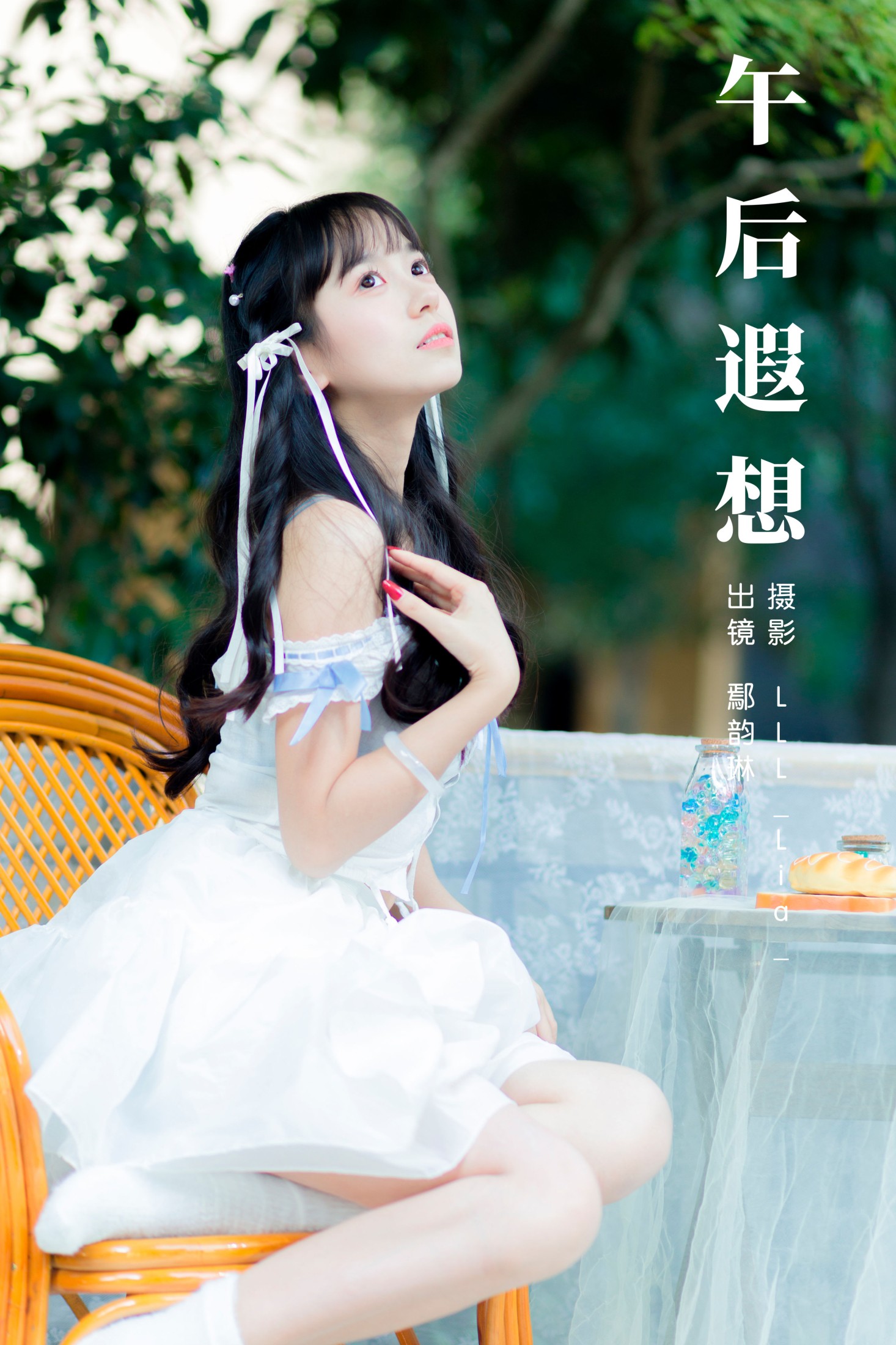 鄢韵琳 – 《午后遐想》[23P] 插图1
