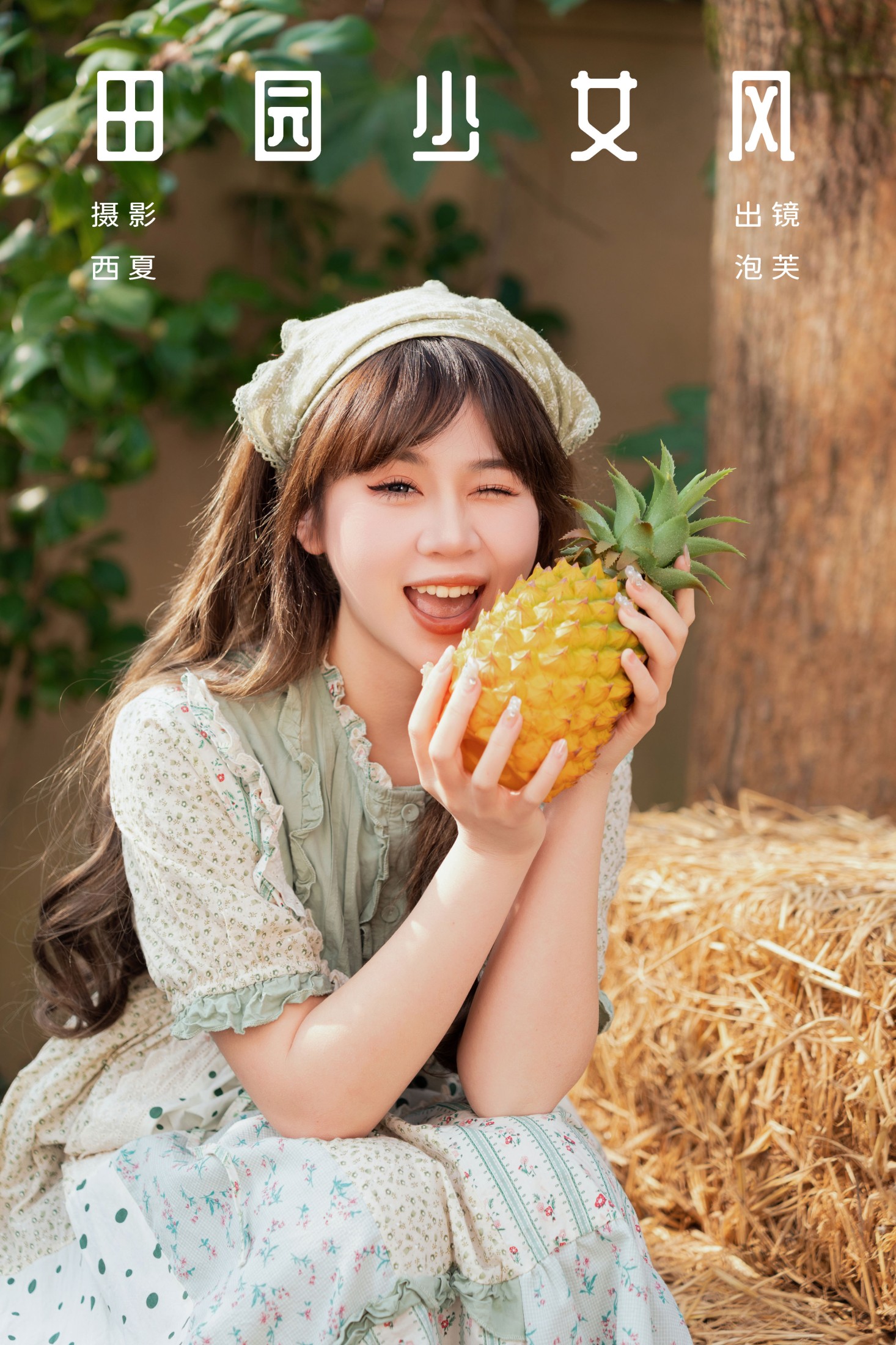 泡芙小方 – 《田园少女风》[29P] 插图1
