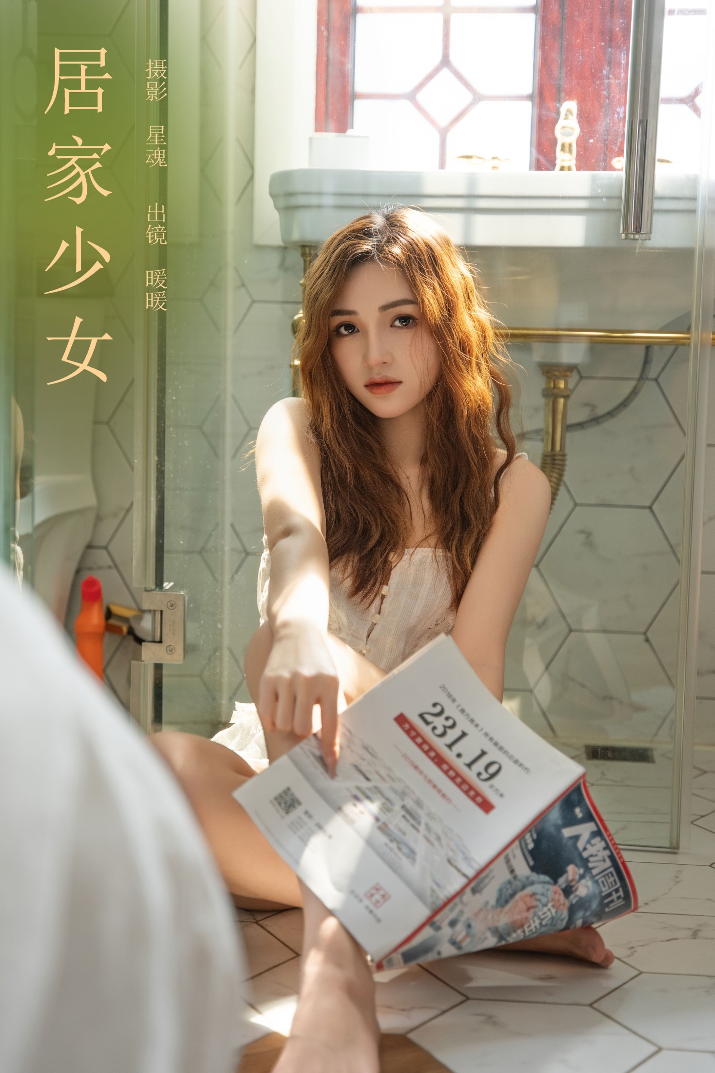 暖暖 – 《居家少女》[47P] 插图1