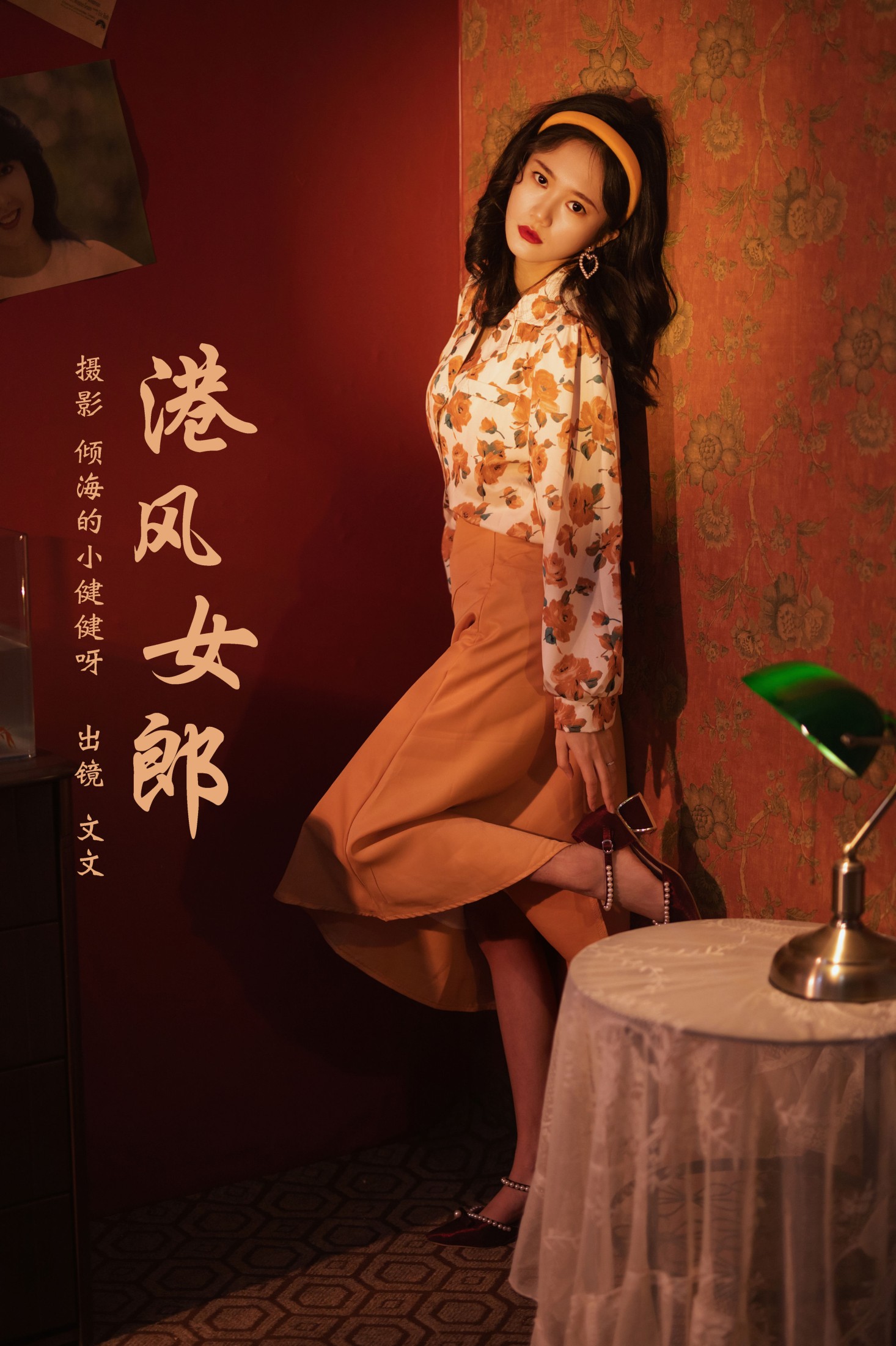 文文 – 《港风女郎》[27P] 插图1
