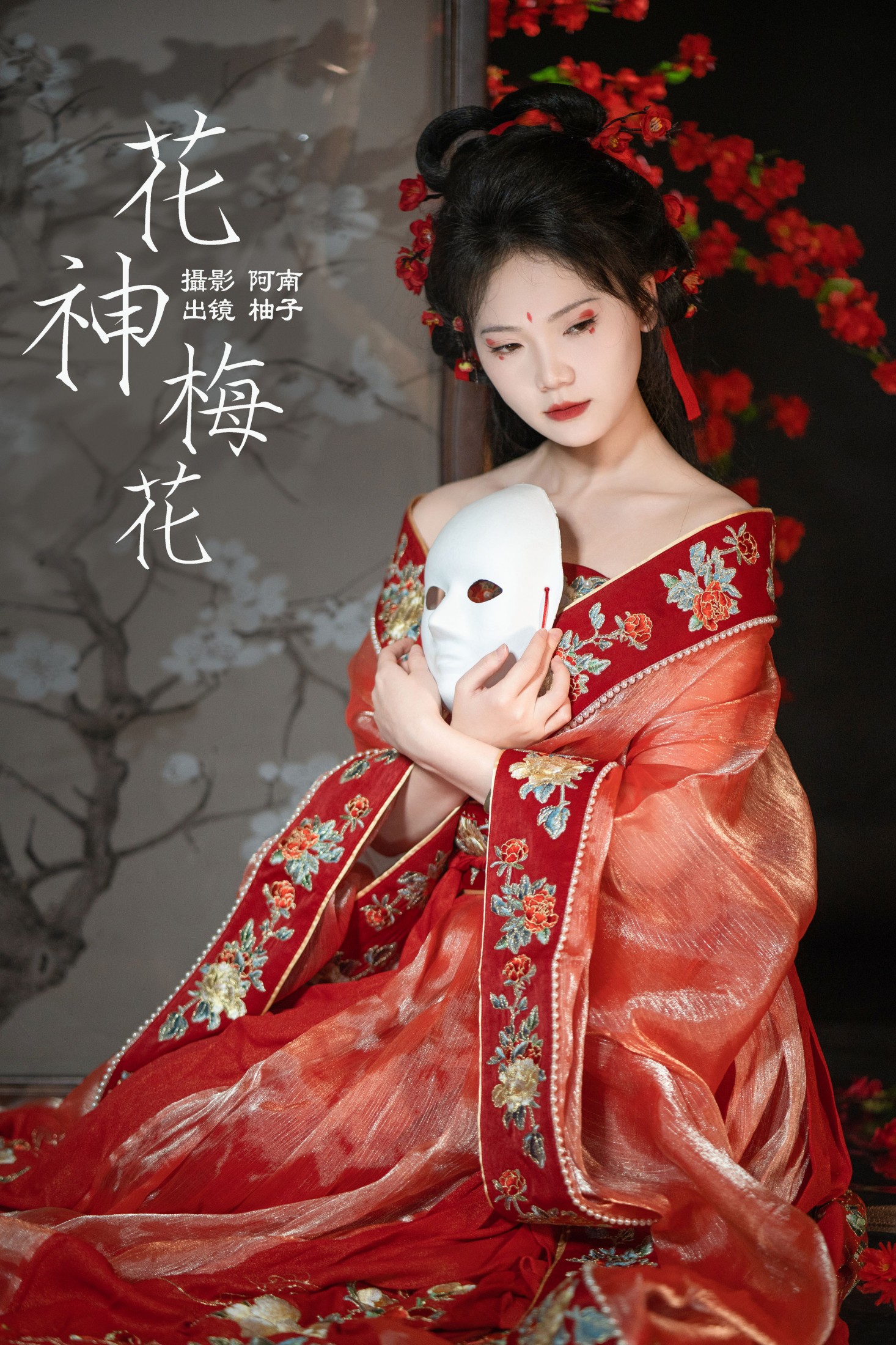 柚子 – 《花神 梅花》[22P] 插图1