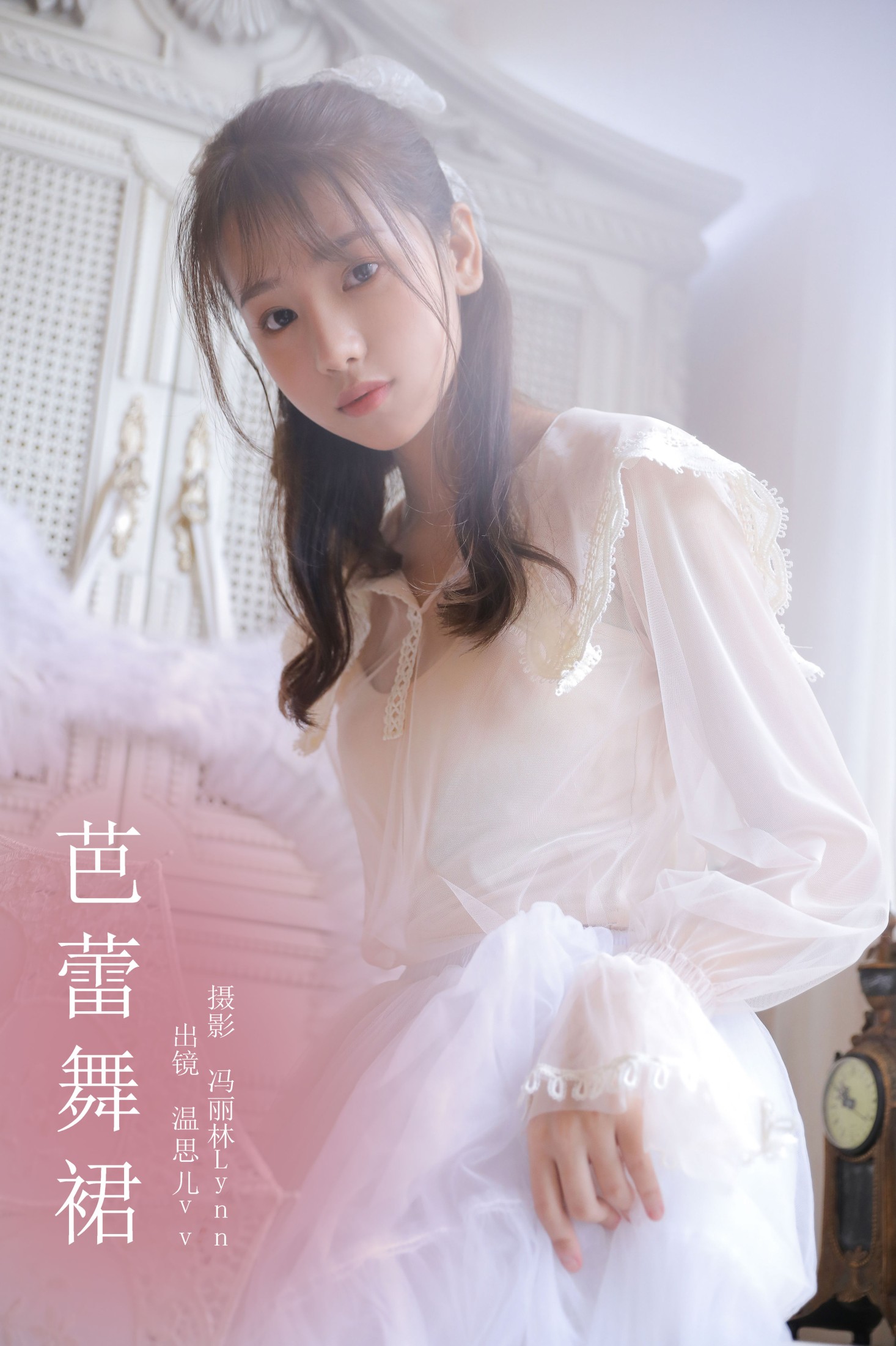 温思儿vv – 《芭蕾舞裙》[22P] 插图1