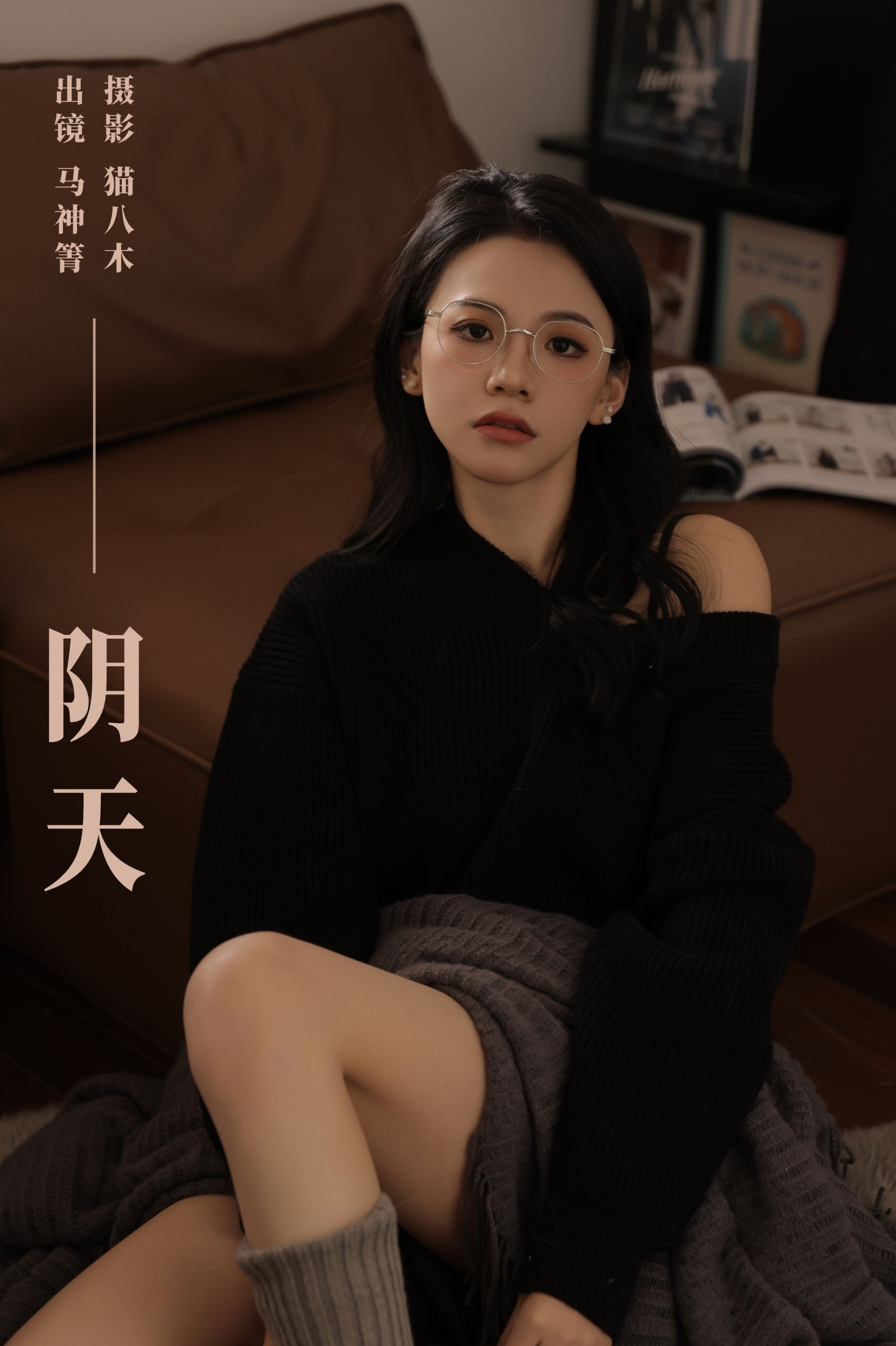 马神箐 – 《阴天》[23P] 插图1