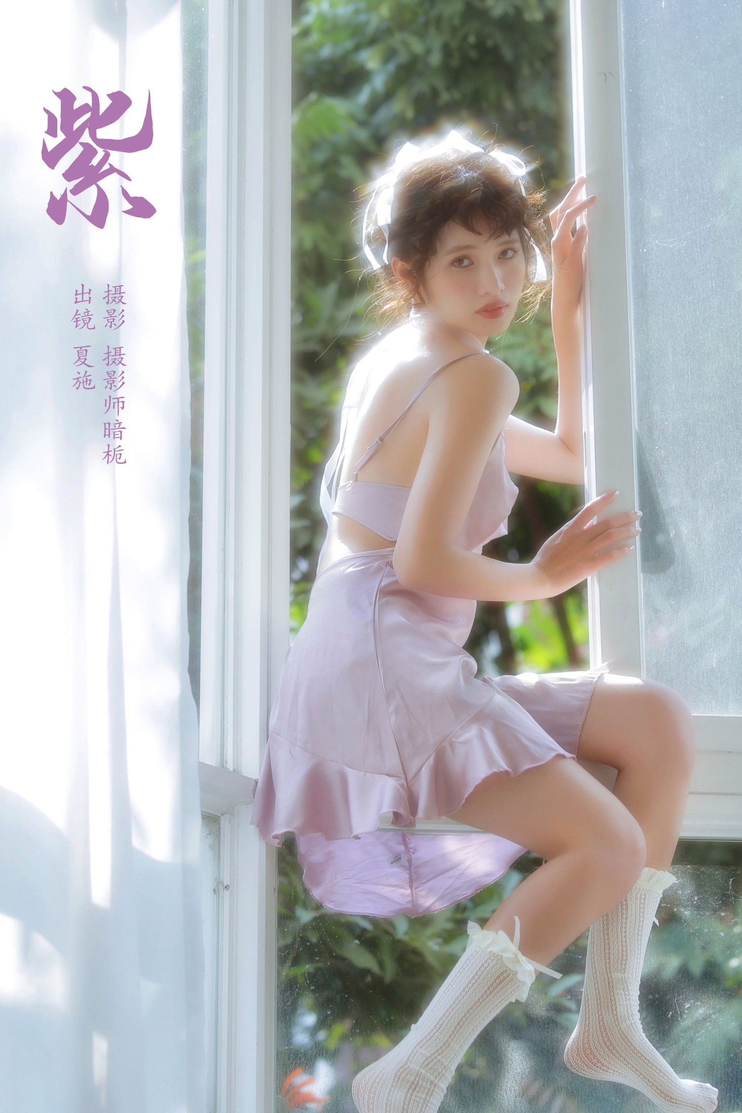 夏施哈哈酱 – 《紫》[30P] 插图1