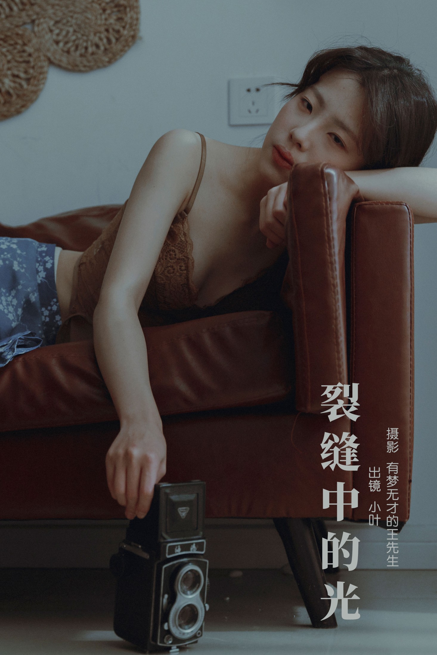 小叶 – 《裂缝中的光》[22P] 插图1