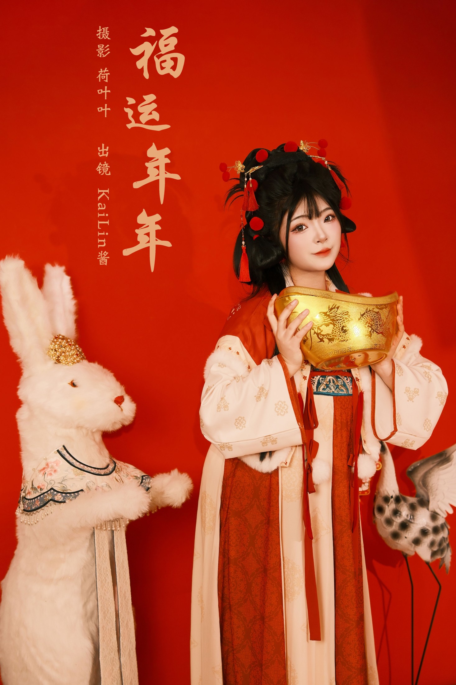 KaiLin酱 – 《福运年年》[23P] 插图1