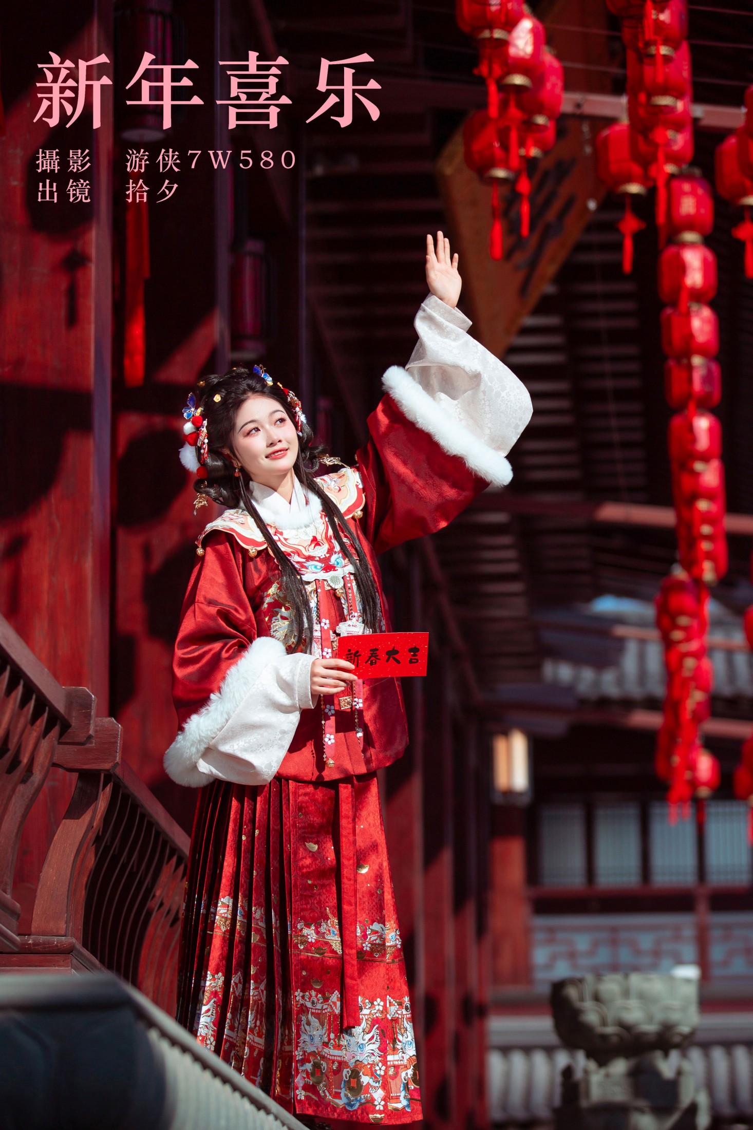 拾夕 – 《新年喜乐》[21P] 插图1