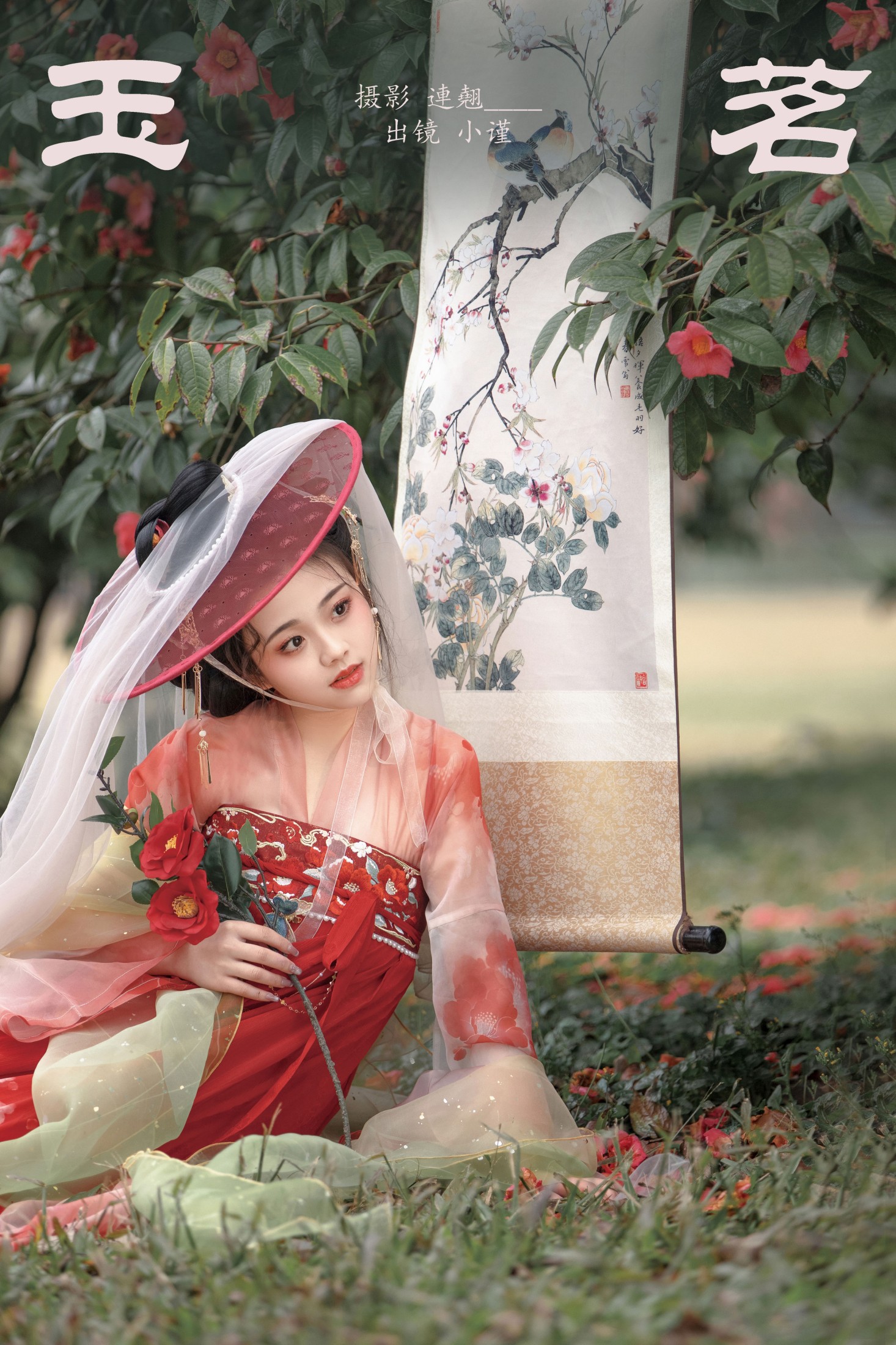 谨陬捌 – 《玉茗》[36P] 插图1