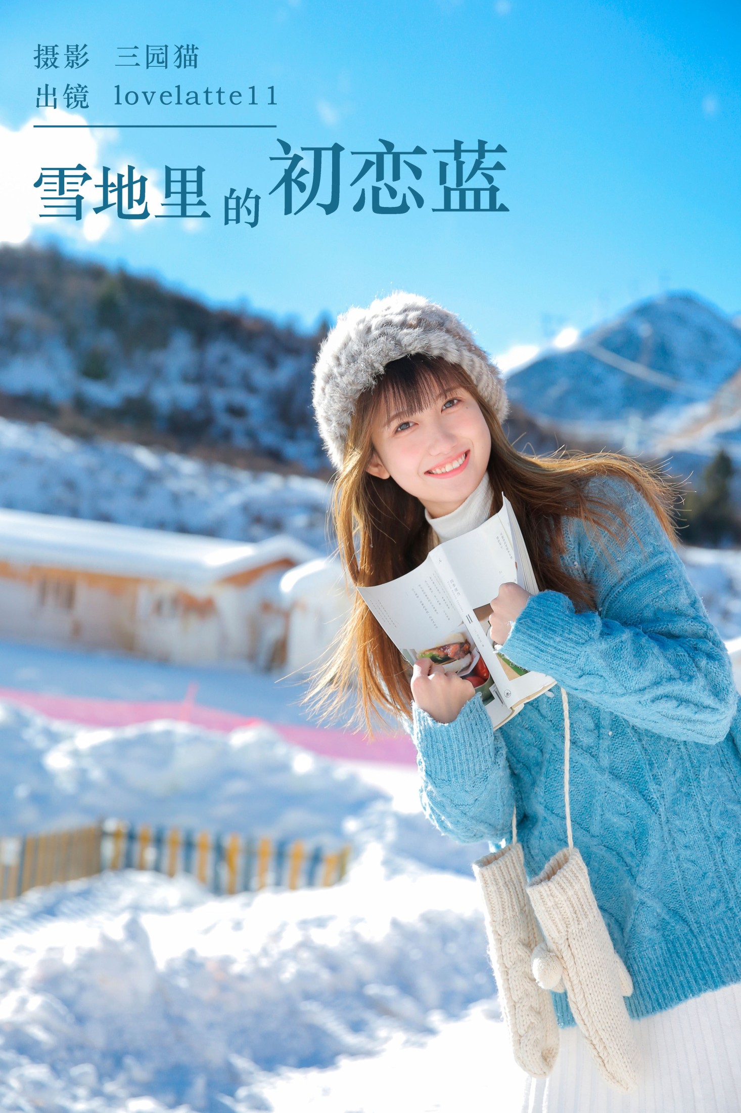 lovelatte11 – 《雪地里的初恋蓝》[22P] 插图1