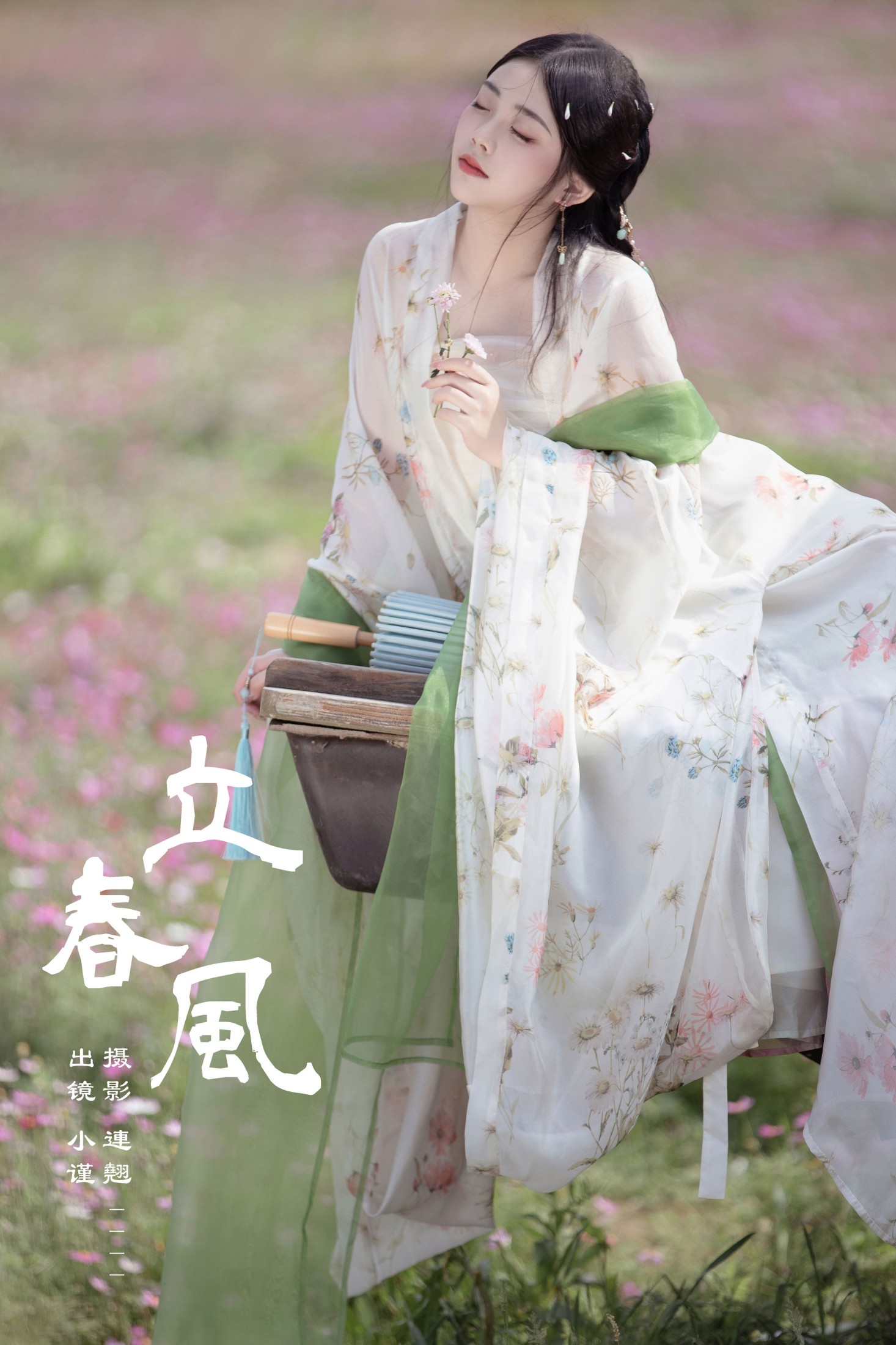 谨陬捌 – 《立春风》[34P] 插图1