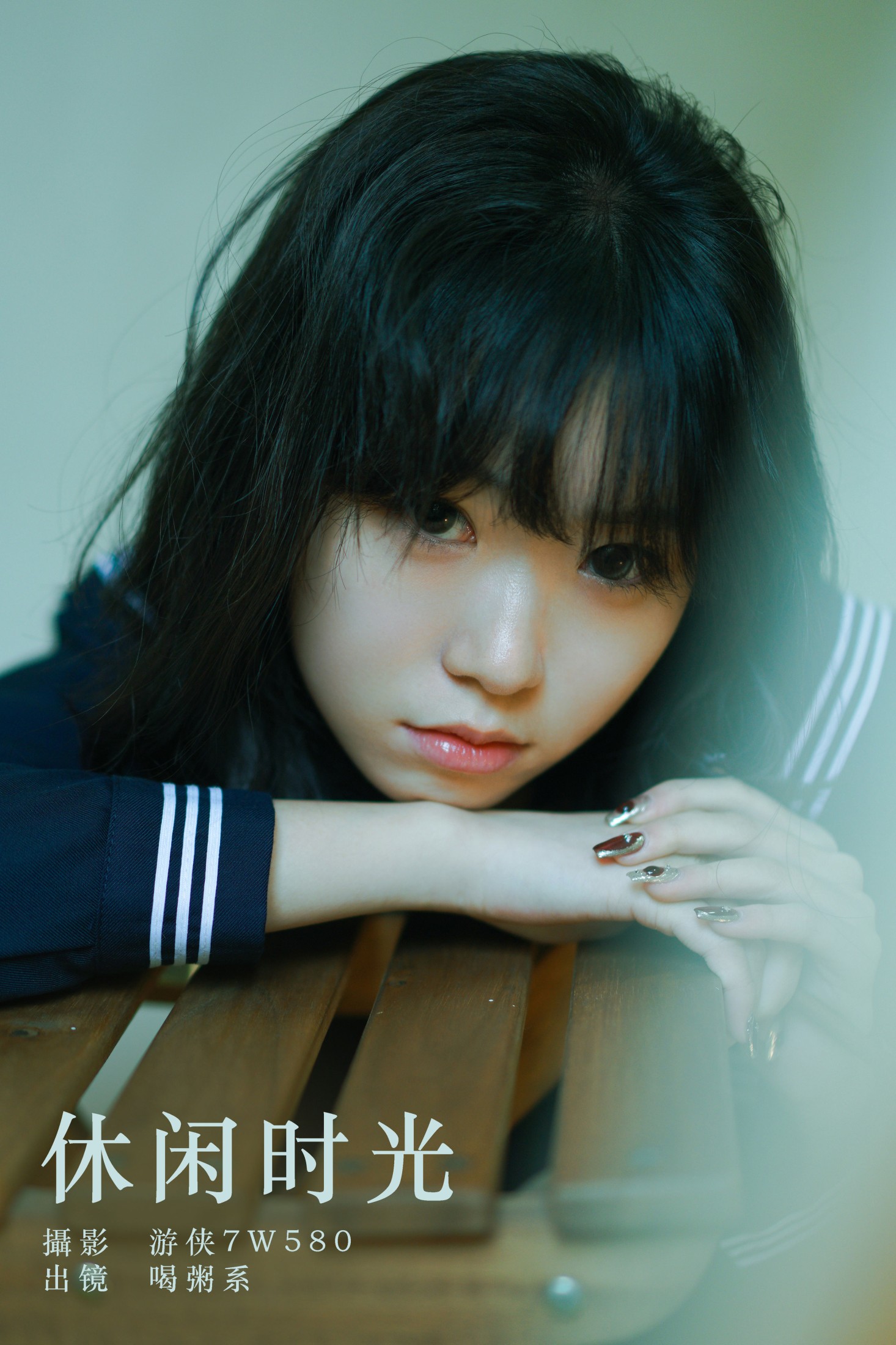 喝粥系E16 – 《休闲时光》[26P] 插图1