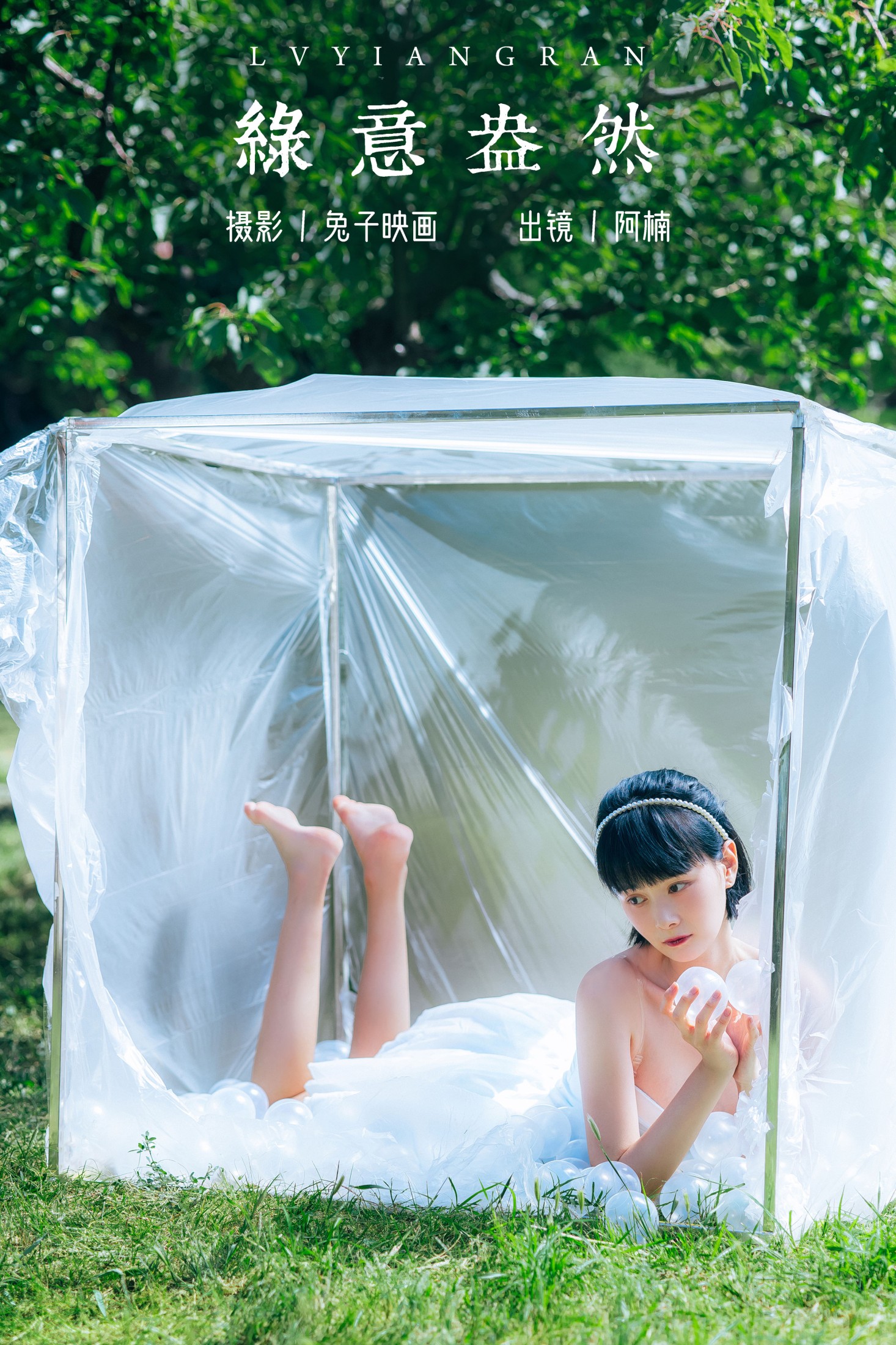 姜汁鱼 – 《绿意盎然》[22P] 插图1