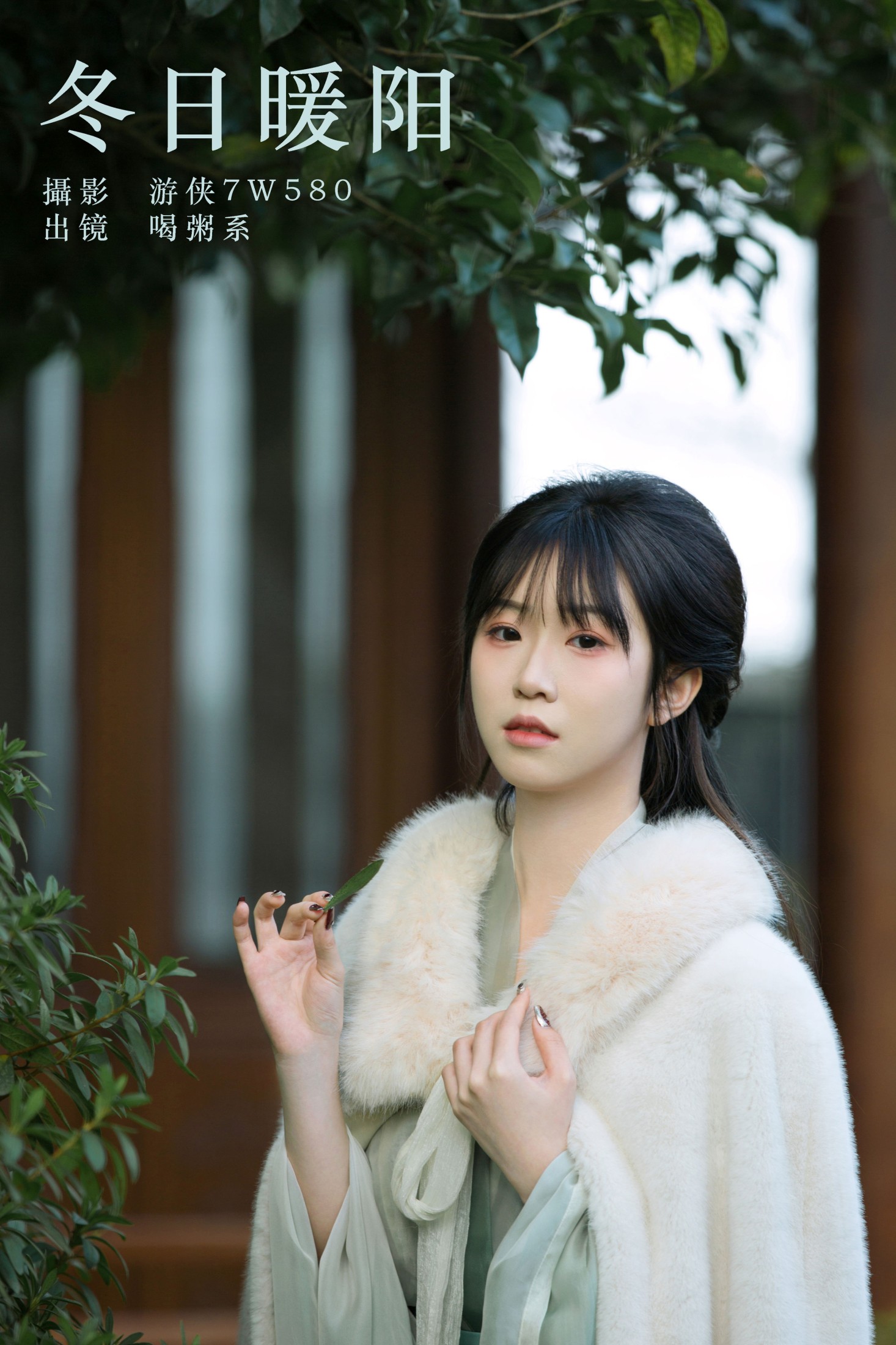 喝粥系E16 – 《冬日暖阳》[22P] 插图1