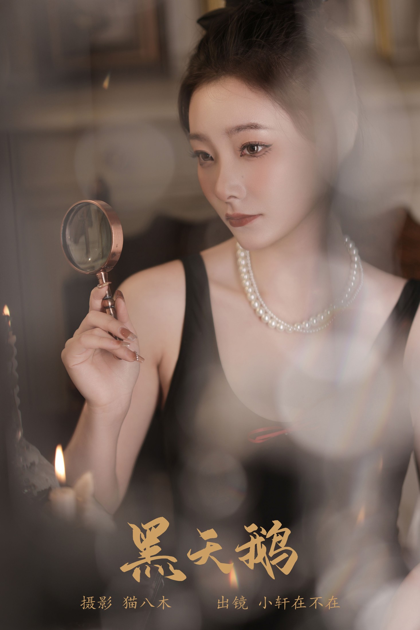 一吱小轩 – 《黑天鹅》[25P] 插图1