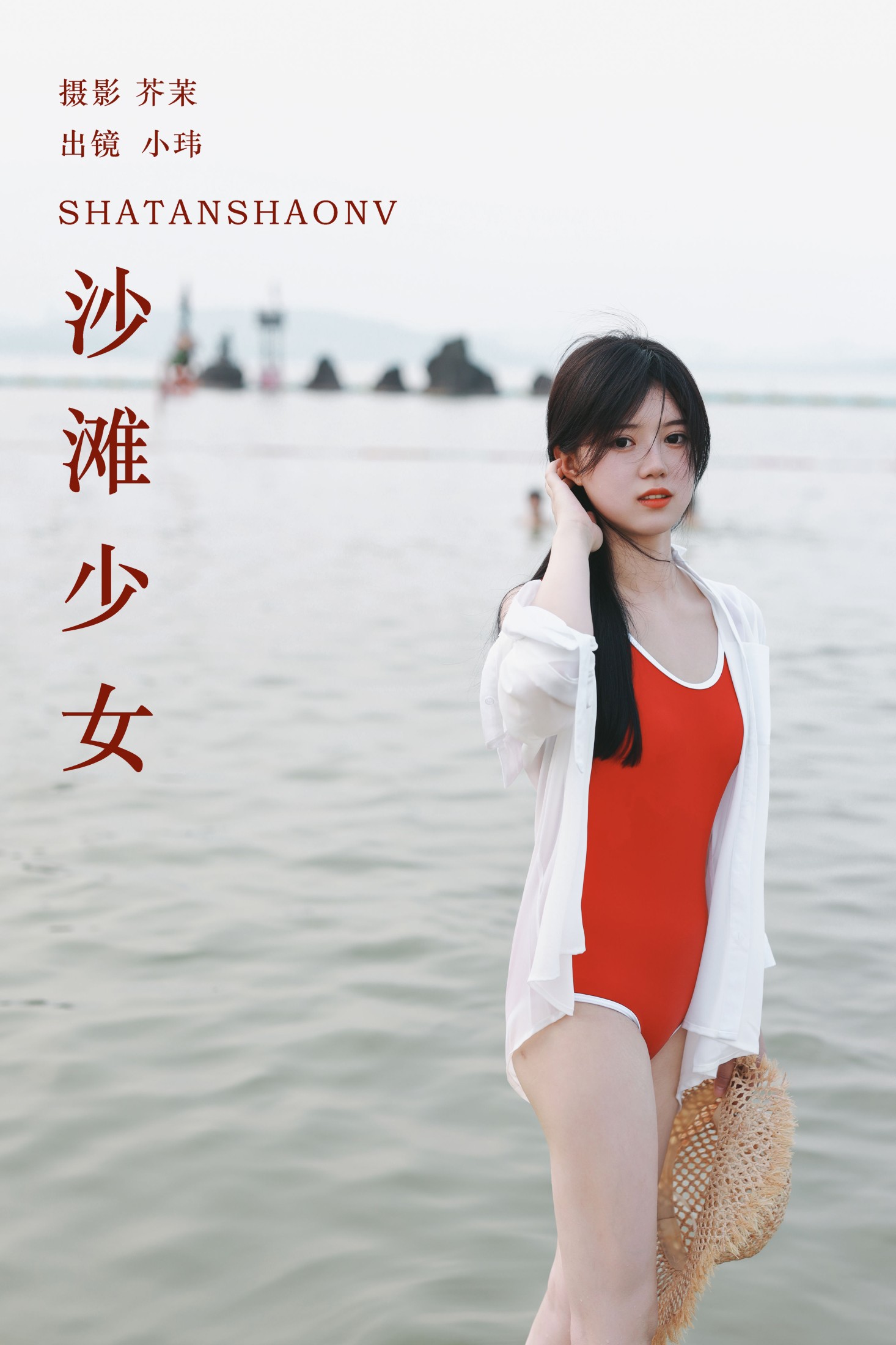 玮玮 – 《沙滩少女》[22P] 插图1