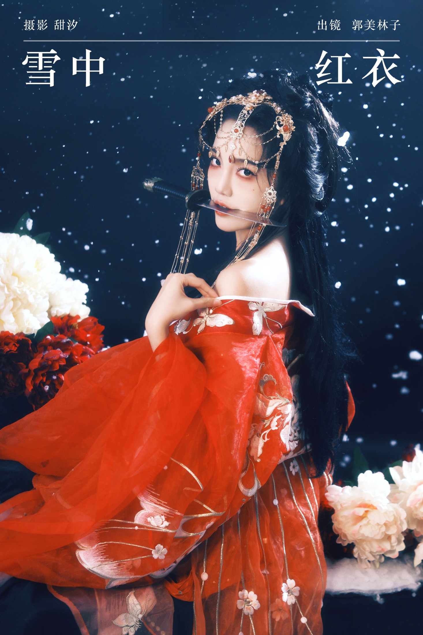 郭美林子 – 《雪中红衣》[21P] 插图1