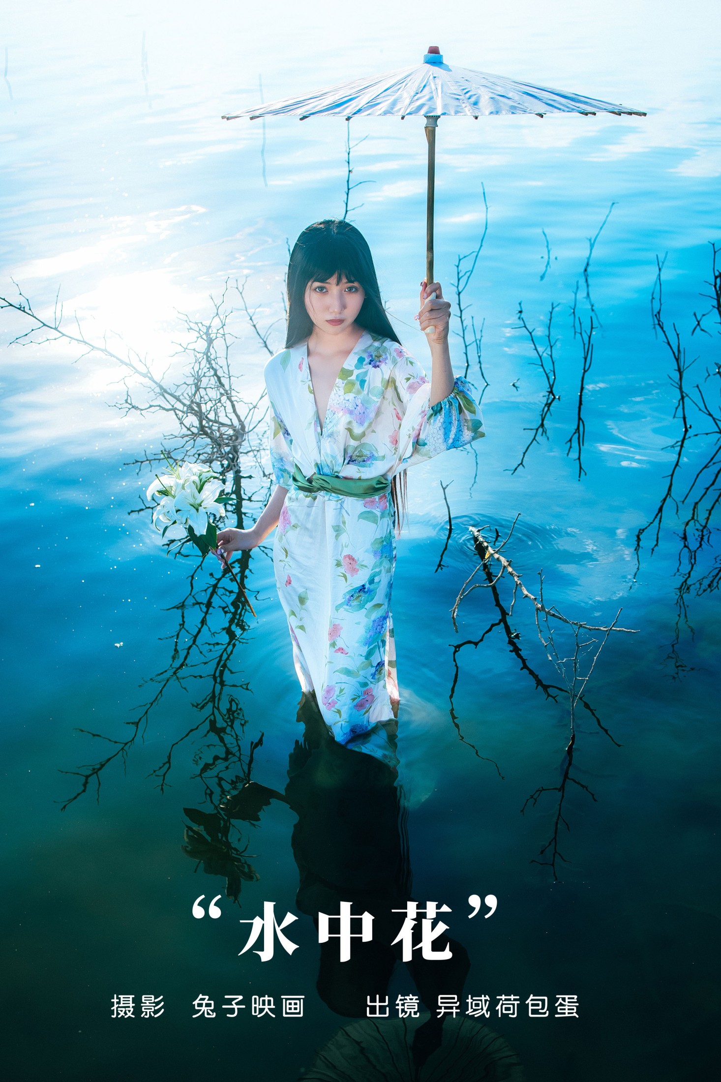 四月羊大冒险 – 《水中花》[22P] 插图1