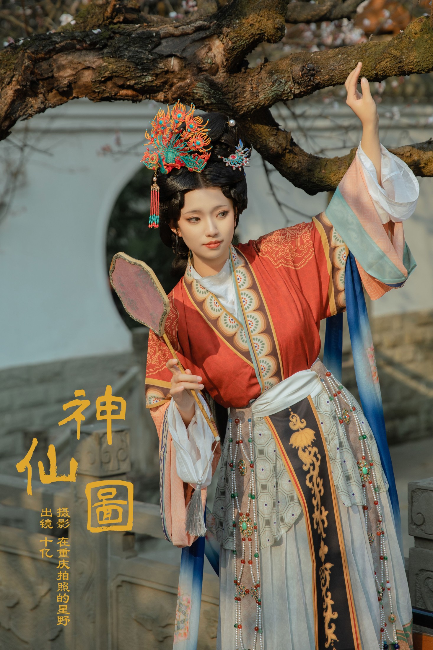 十亿 – 《神仙图》[22P] 插图1