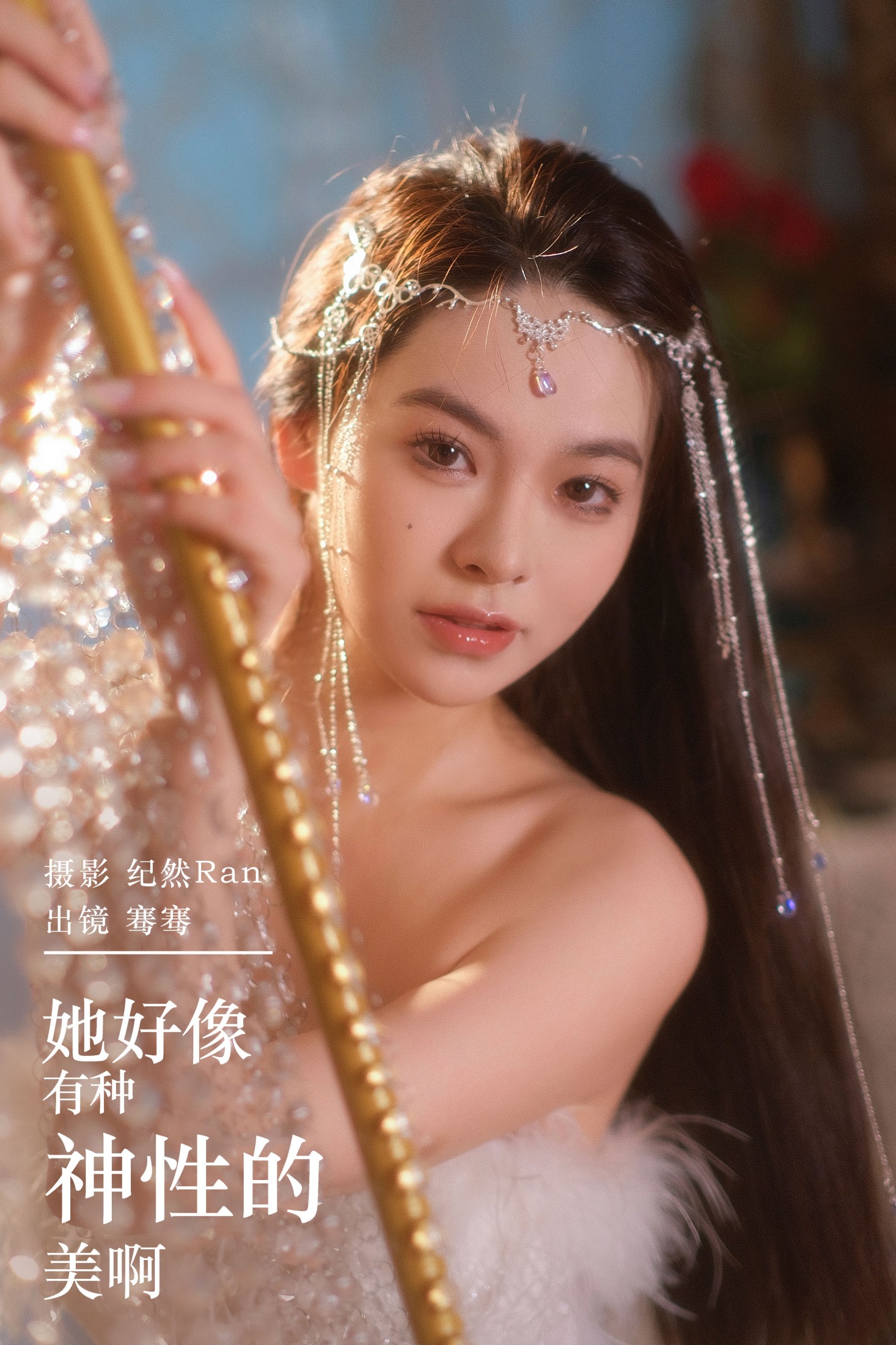 骞骞 – 《她好像有种神性的美啊》[22P] 插图1