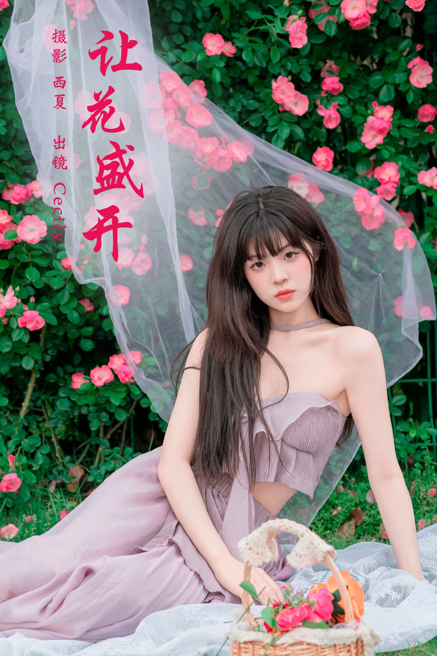 赛西西莉吗 – 《让花盛开》[37P] 插图1