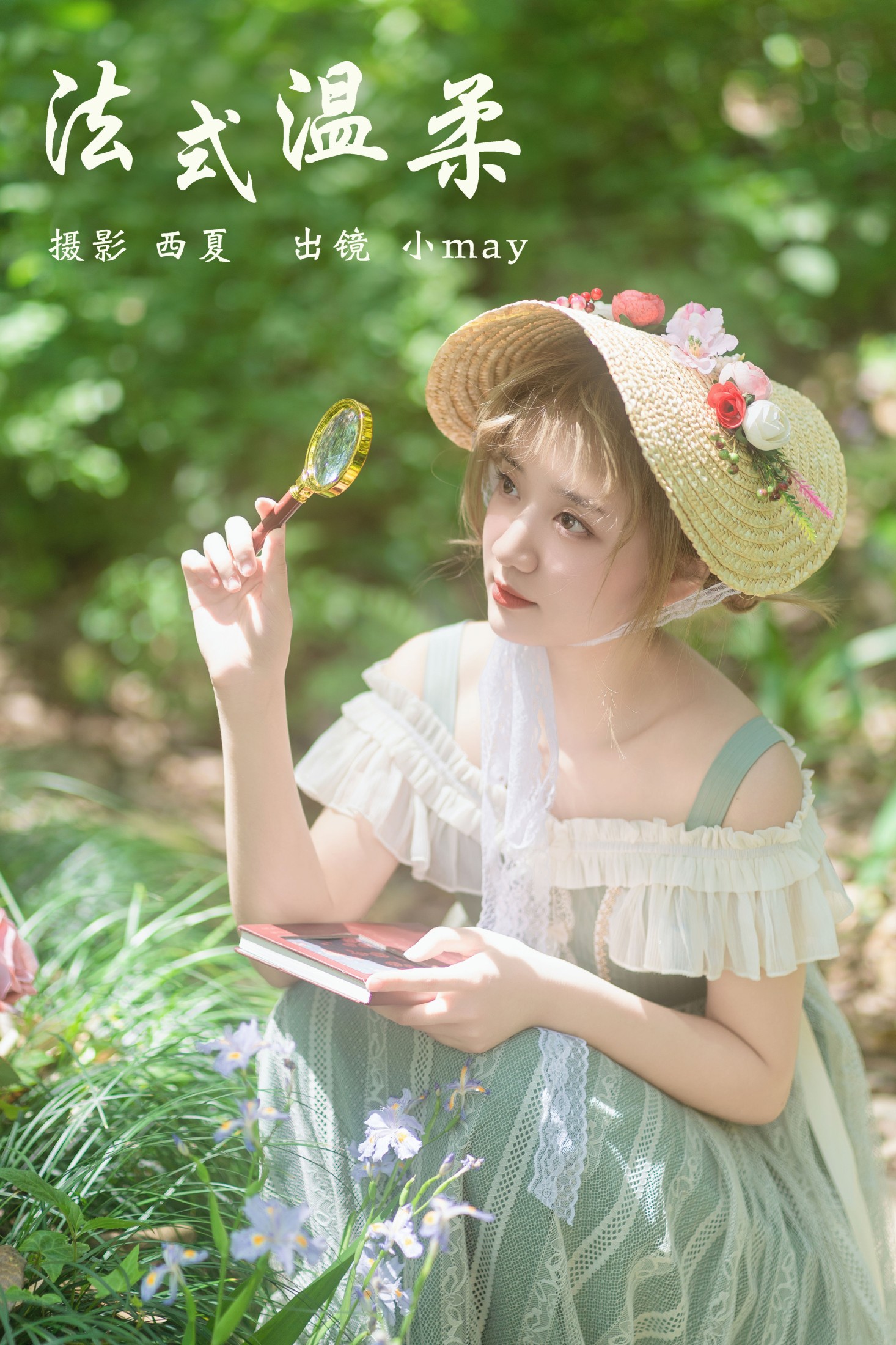 Mayilvu – 《法式温柔》[32P] 插图1
