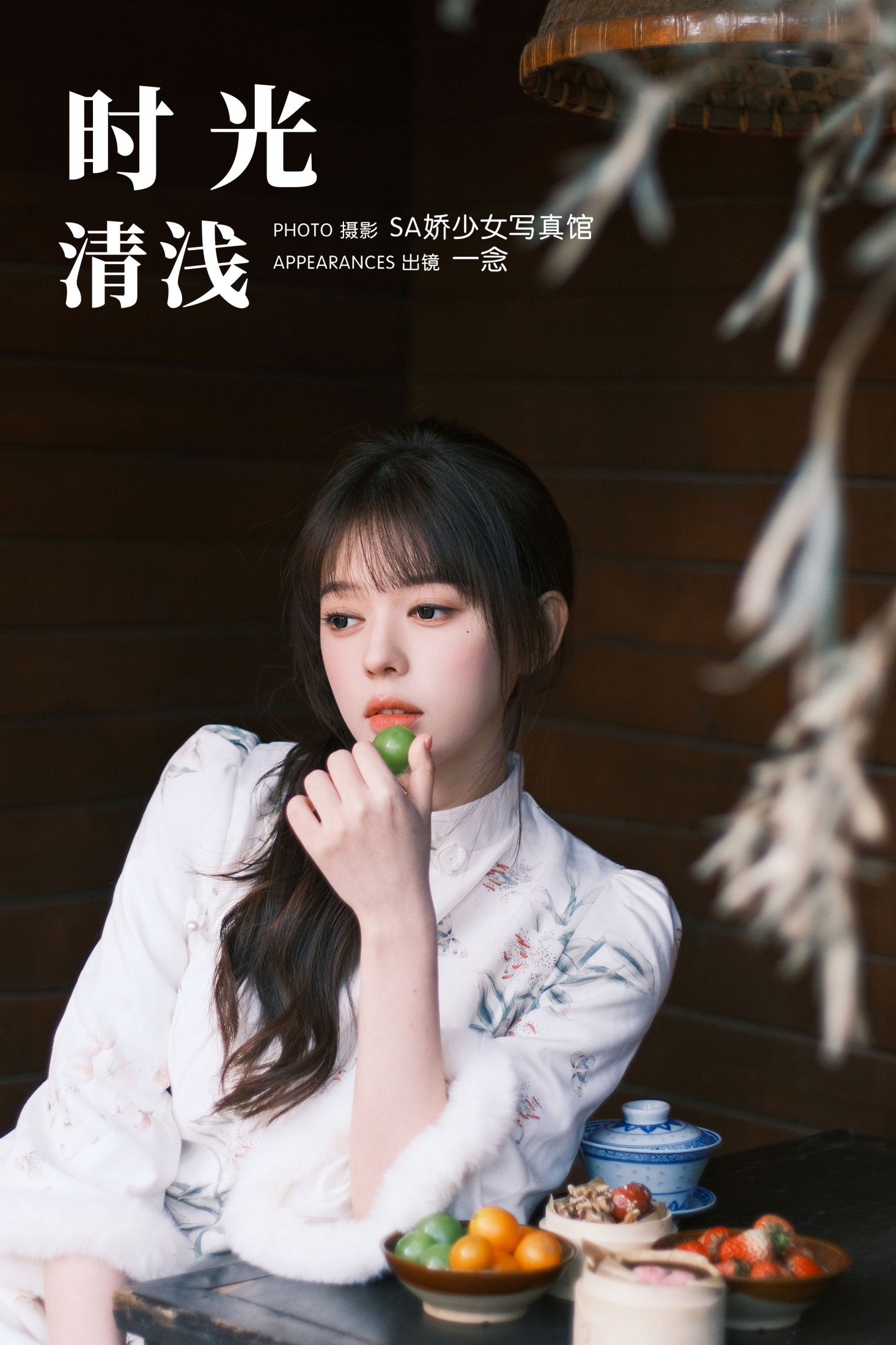 jinnnhao – 《时光清浅》[26P] 插图1