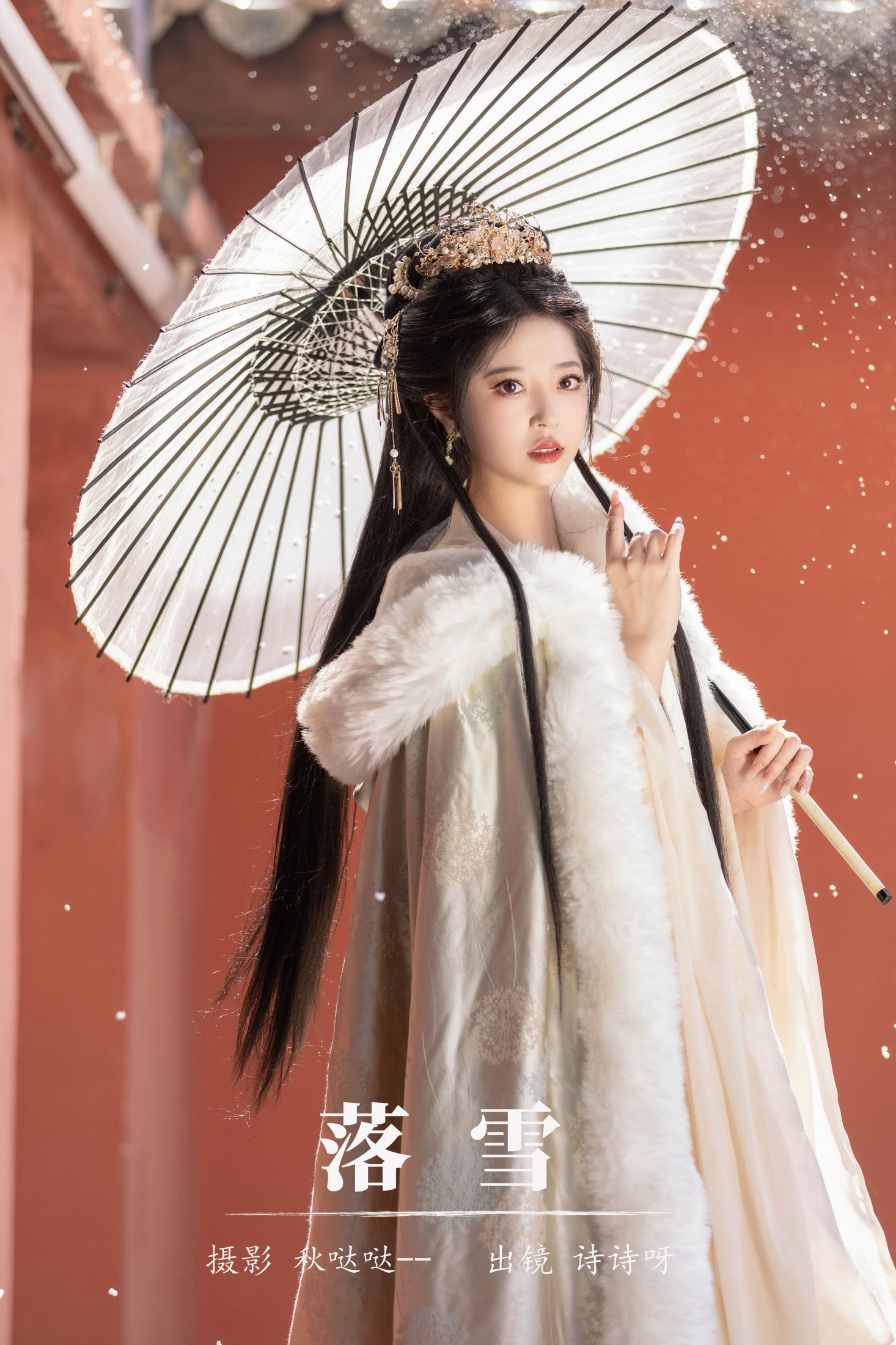 诗诗呀 – 《落雪》[22P] 插图1