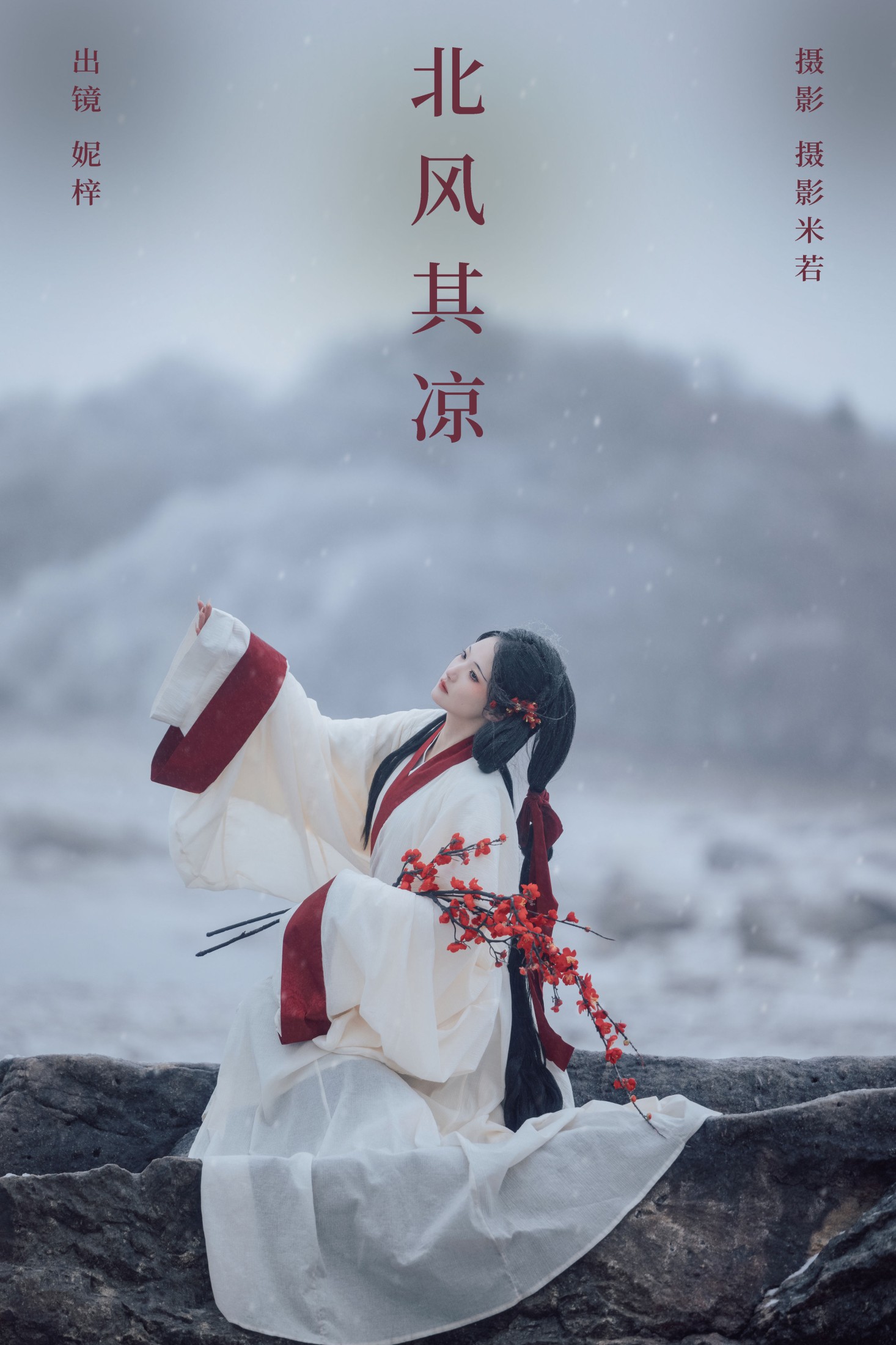妮梓 – 《北风其凉》[25P] 插图1