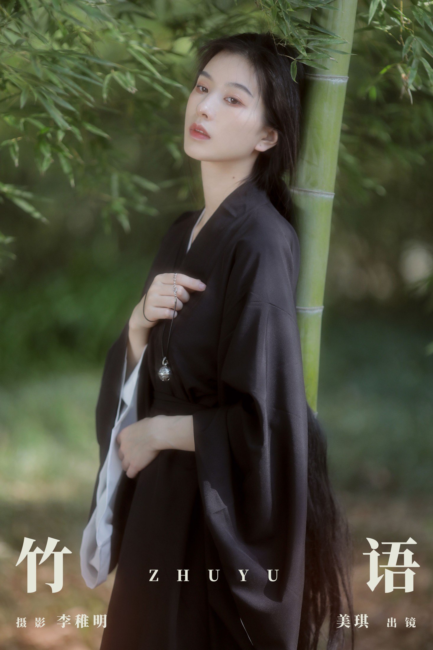 美琪 – 《竹语》[31P] 插图1
