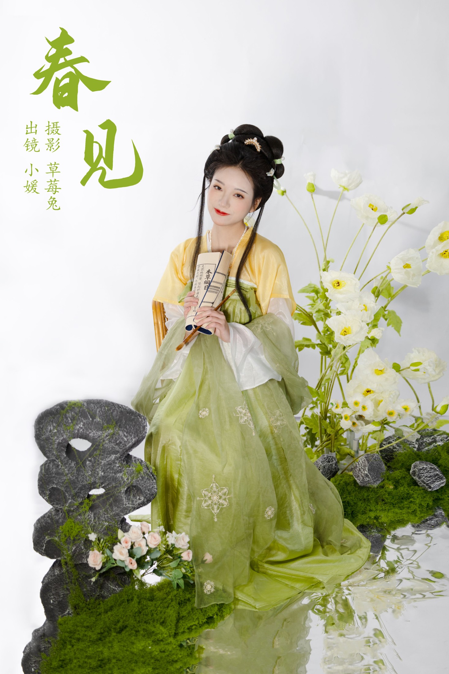 方辞颜 – 《春见》[21P] 插图1