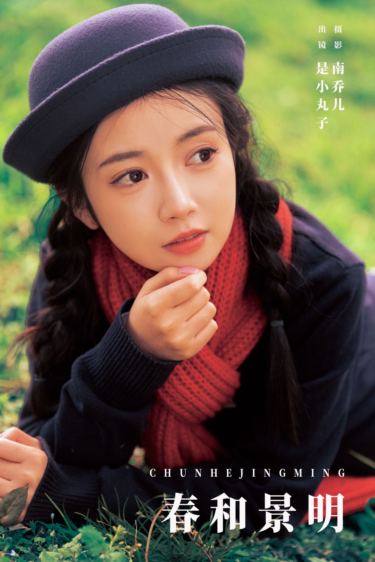 是小丸子 – 《春和景明》[34P] 插图1