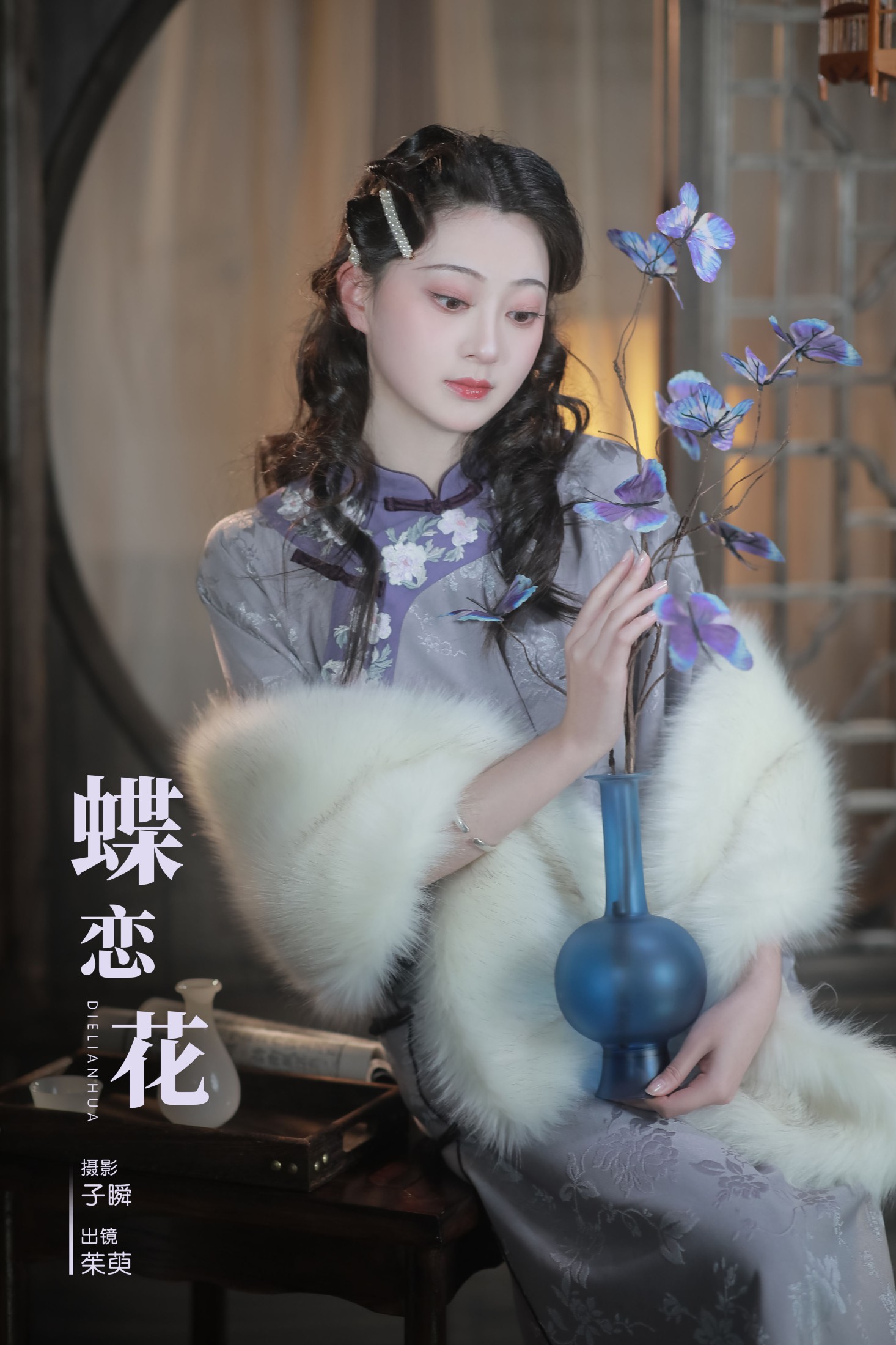 茱萸 – 《蝶恋花》[27P] 插图1