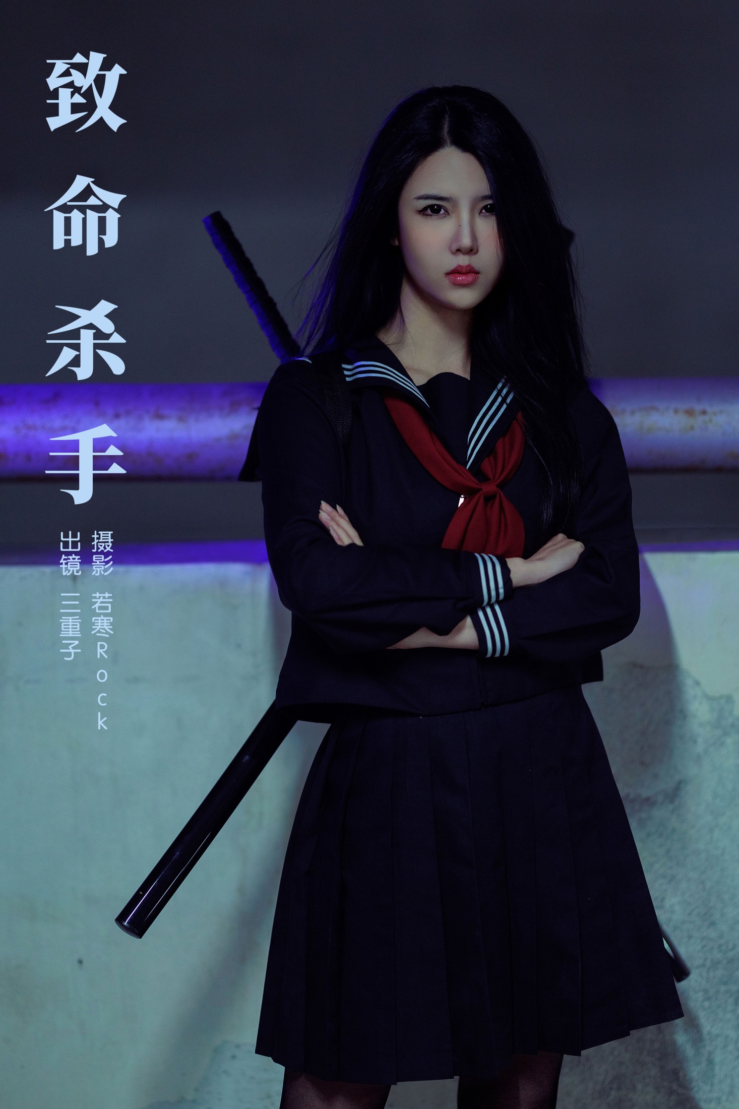 三重子-kiki – 《致命杀手》[24P] 插图1