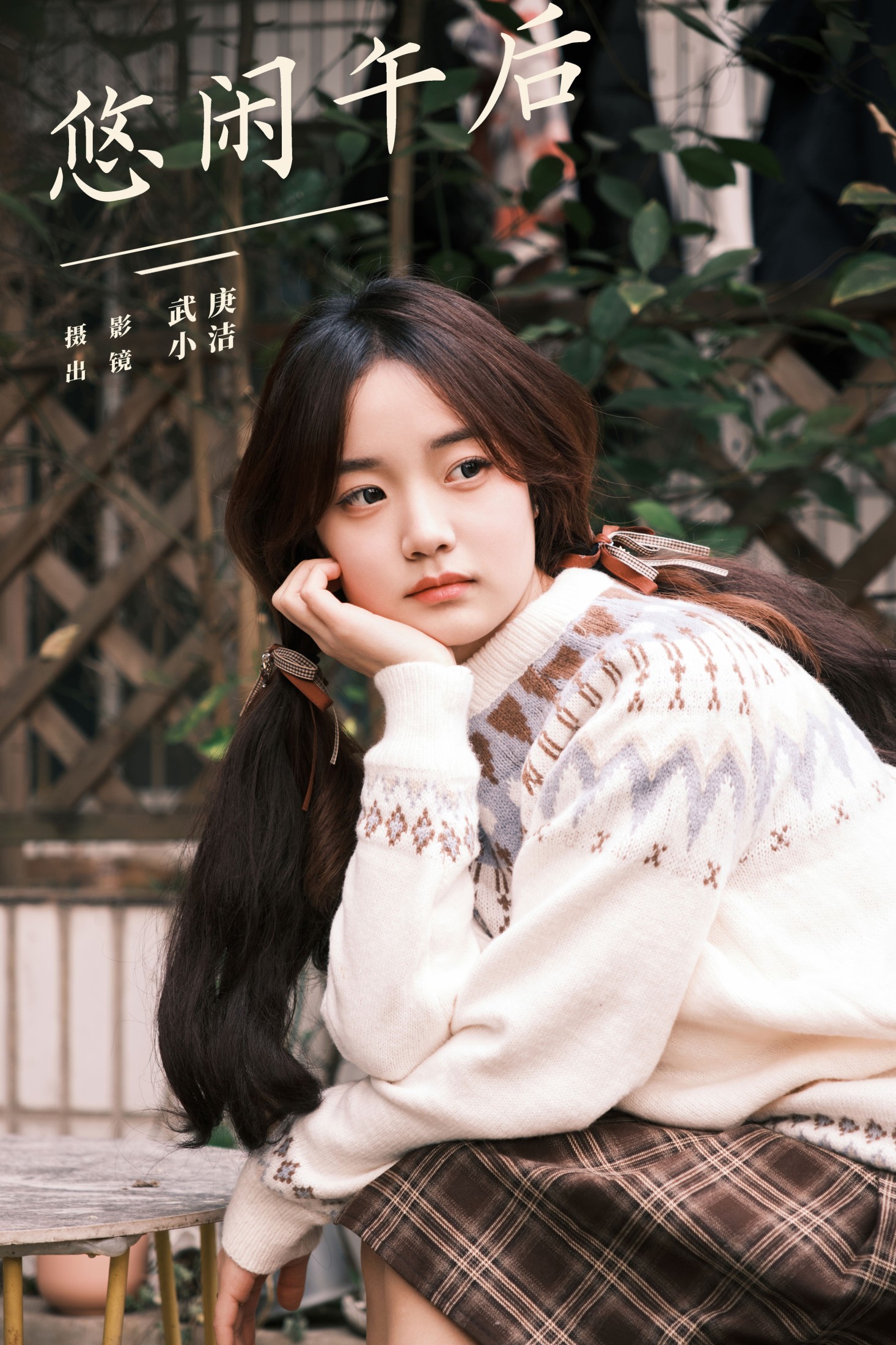 primary – 《悠闲午后》[24P] 插图1