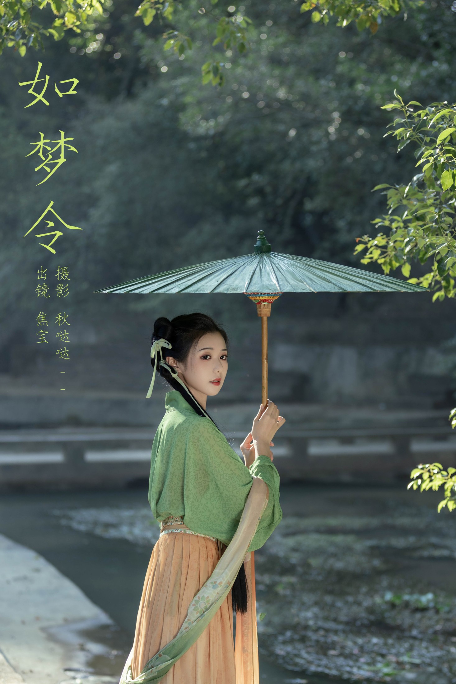 lsababe – 《如梦令》[23P] 插图1
