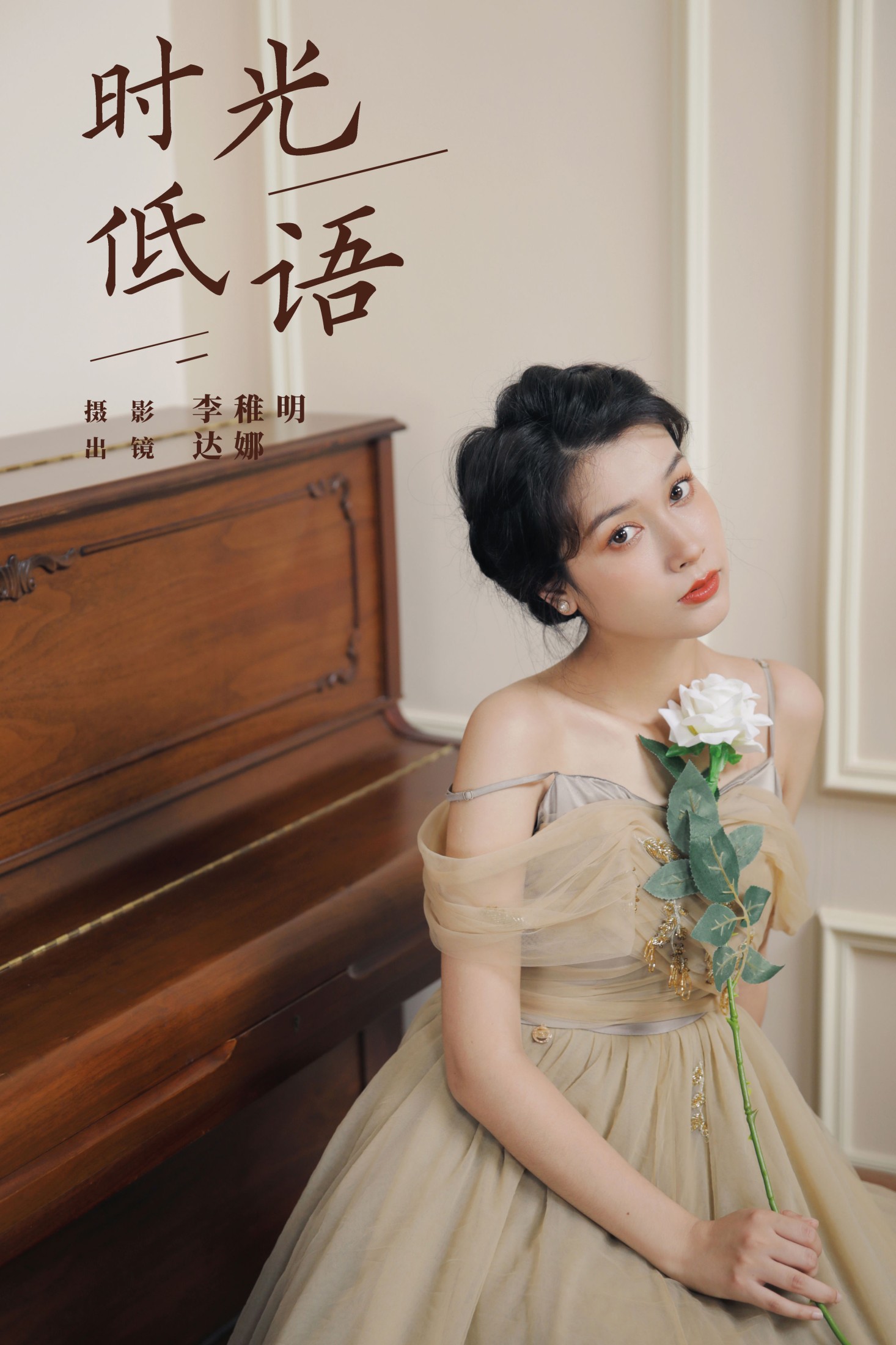 Noa· – 《时光低语》[26P] 插图1