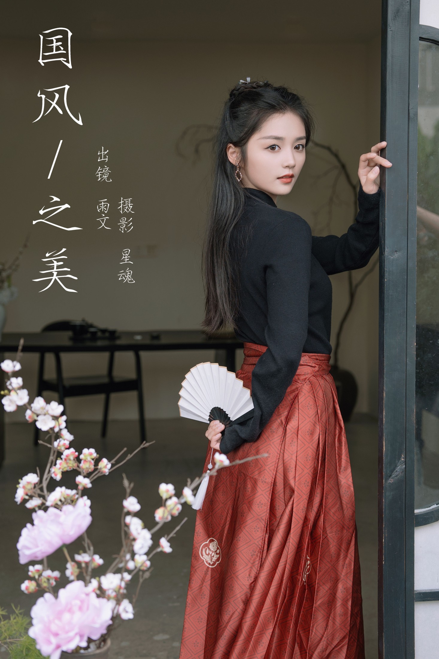 雨文 – 《国风之美》[45P] 插图1