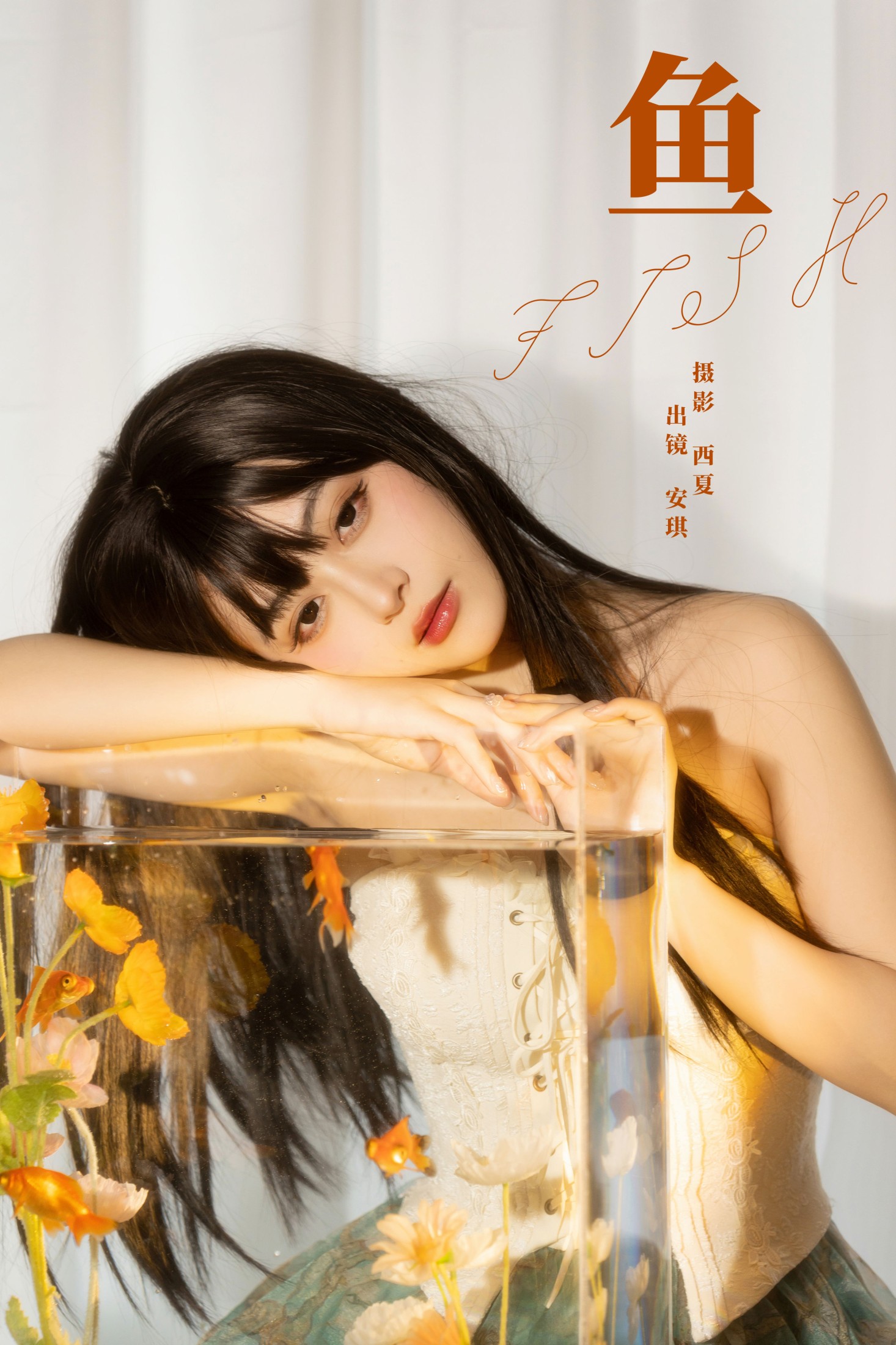安琪不吃香菇 – 《鱼》[22P] 插图1
