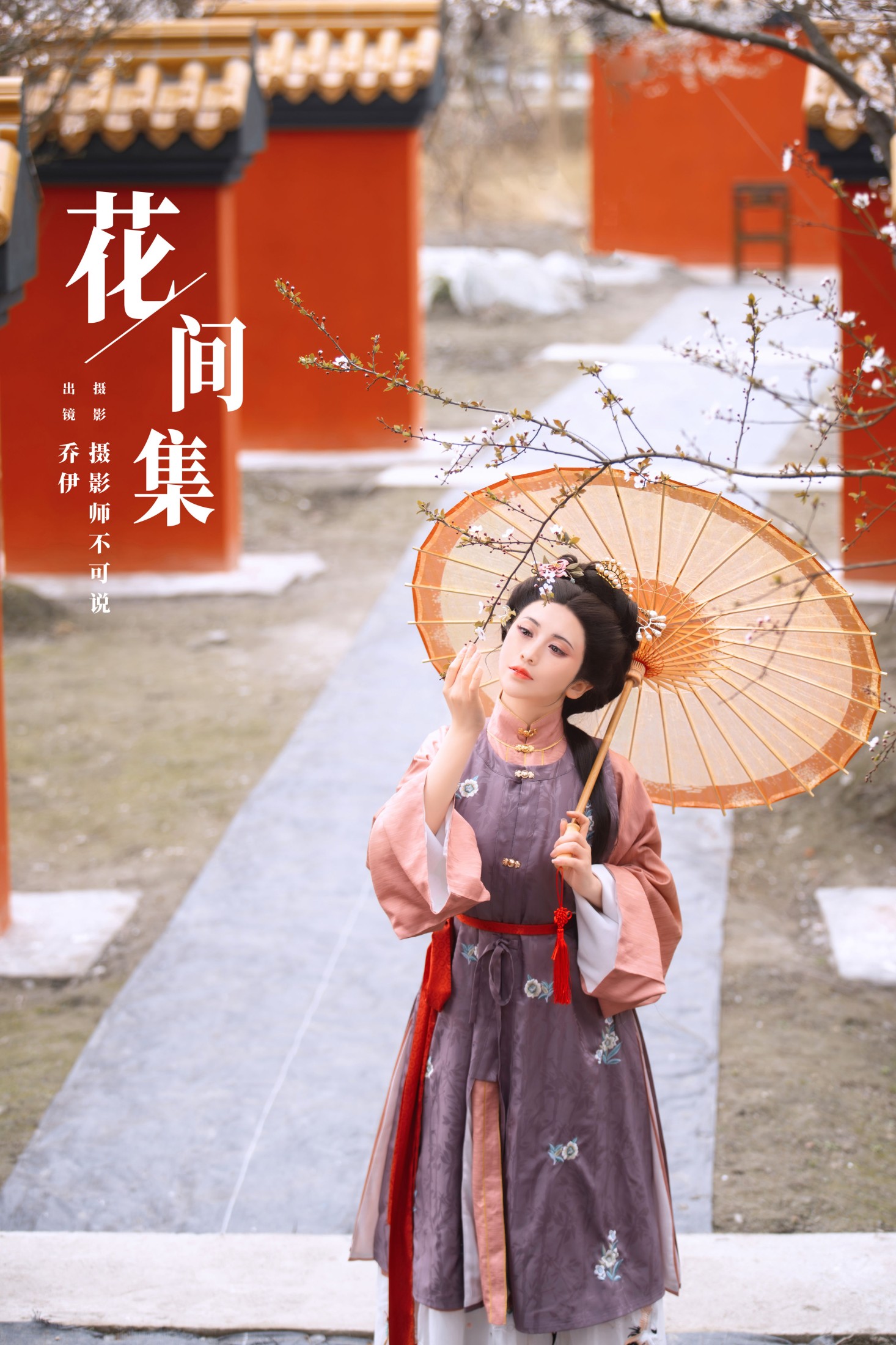 乔伊 – 《花间集》[27P] 插图1