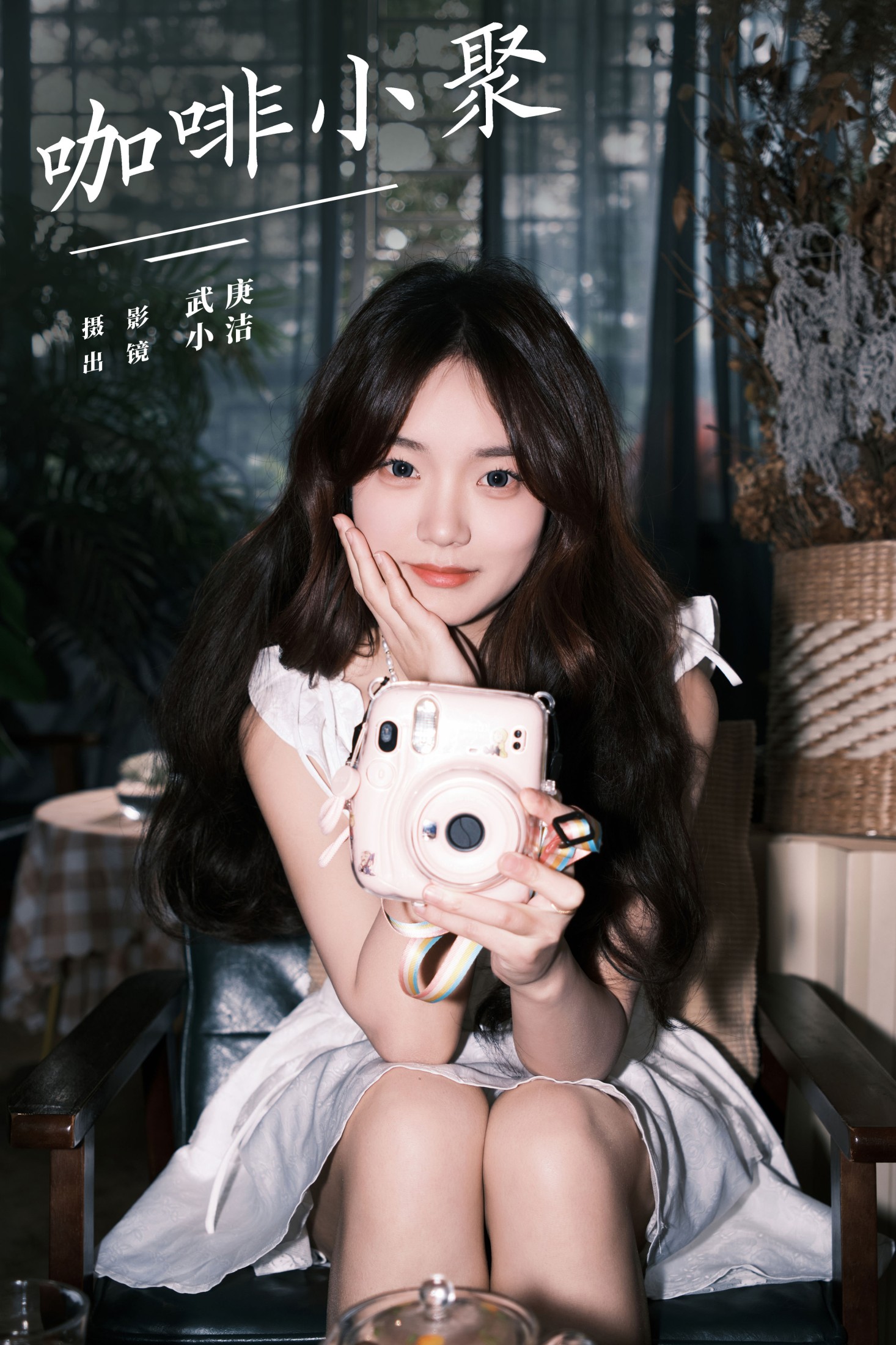 primary – 《咖啡小聚》[28P] 插图1