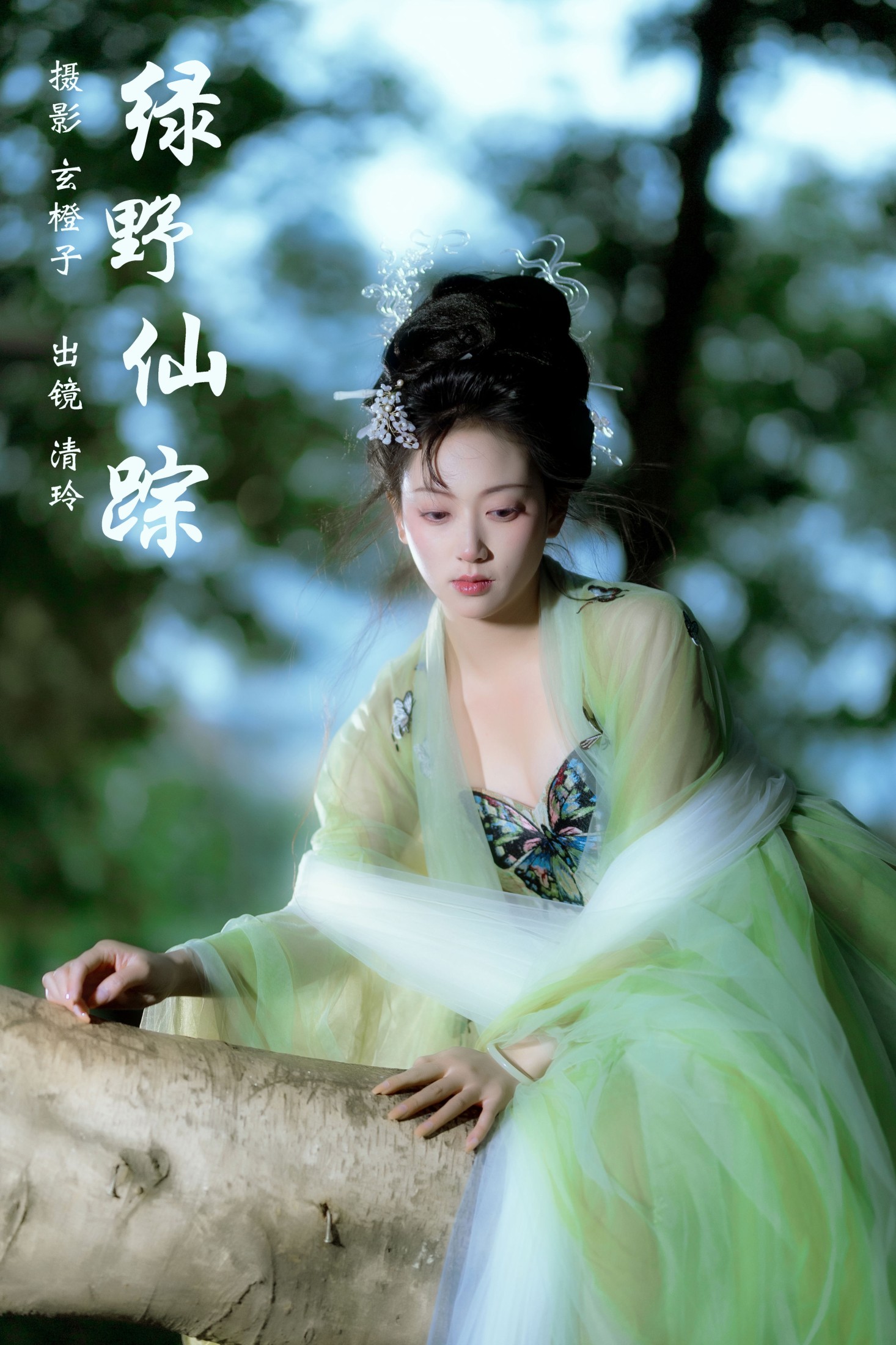 落雨清玲 – 《绿野仙踪》[23P] 插图1